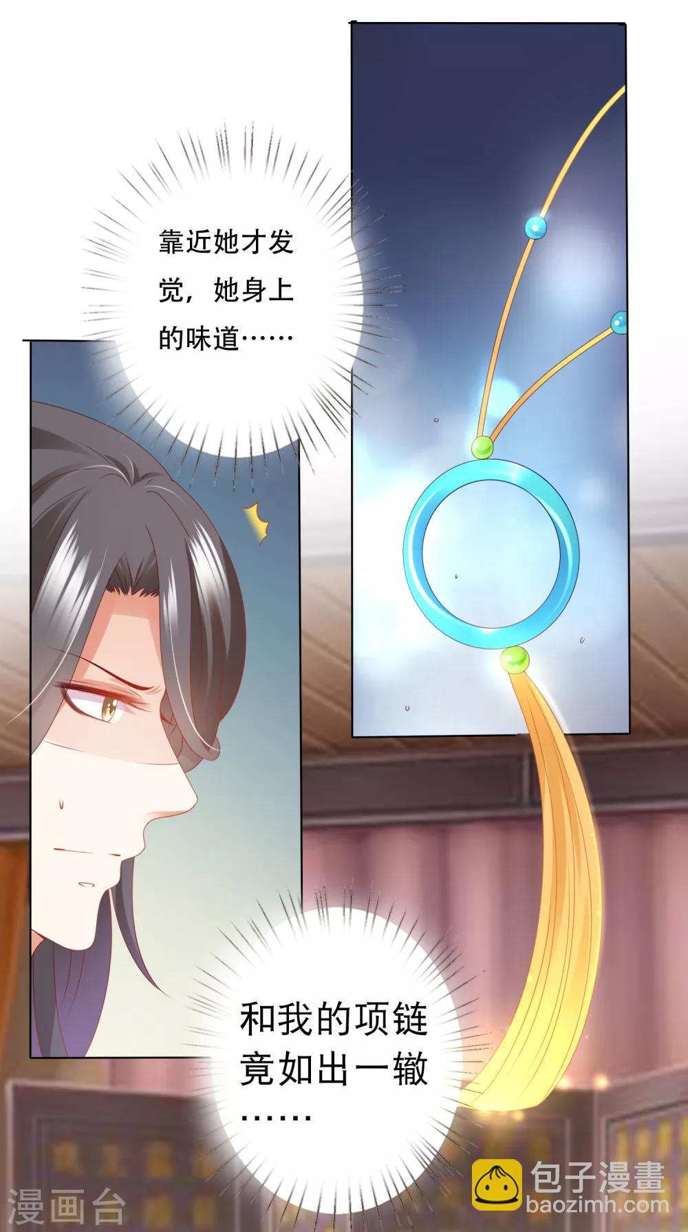 第78话 危机一触即发！-第89话