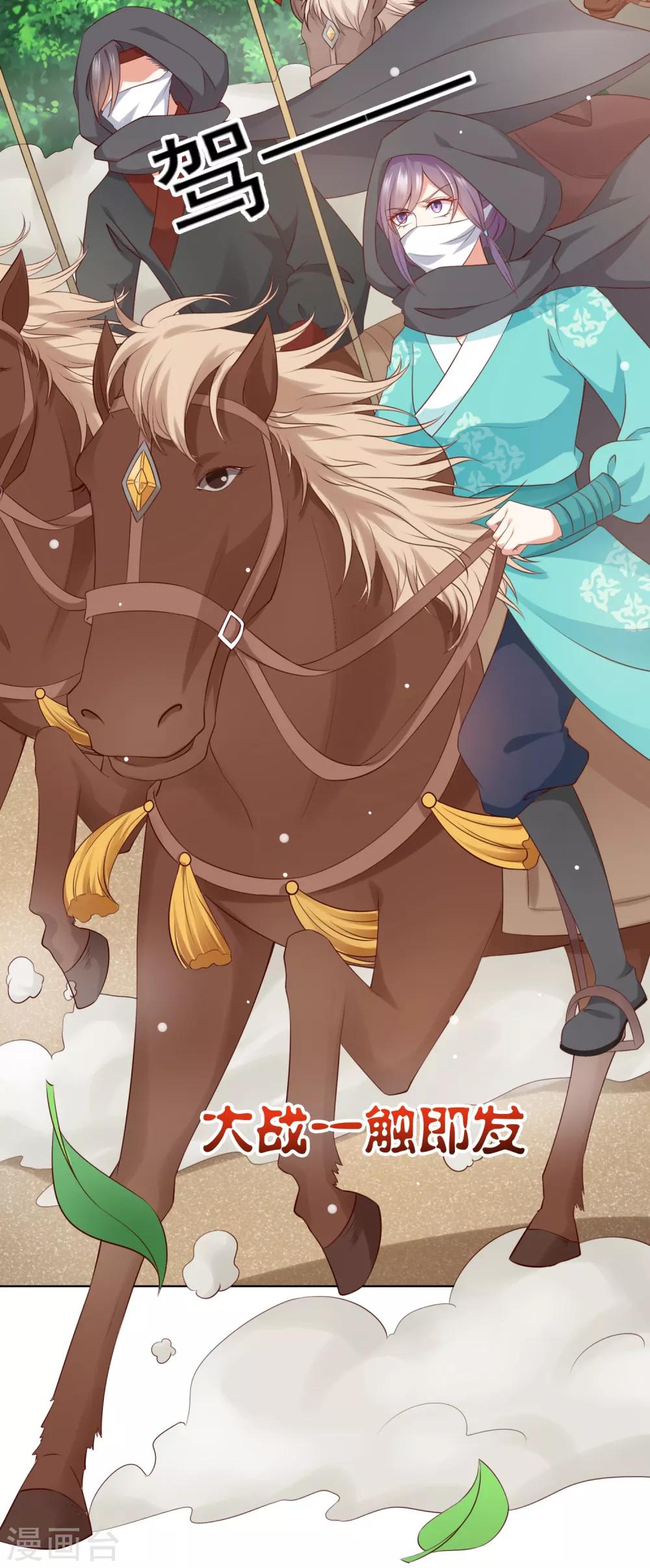 第78话 危机一触即发！-第89话