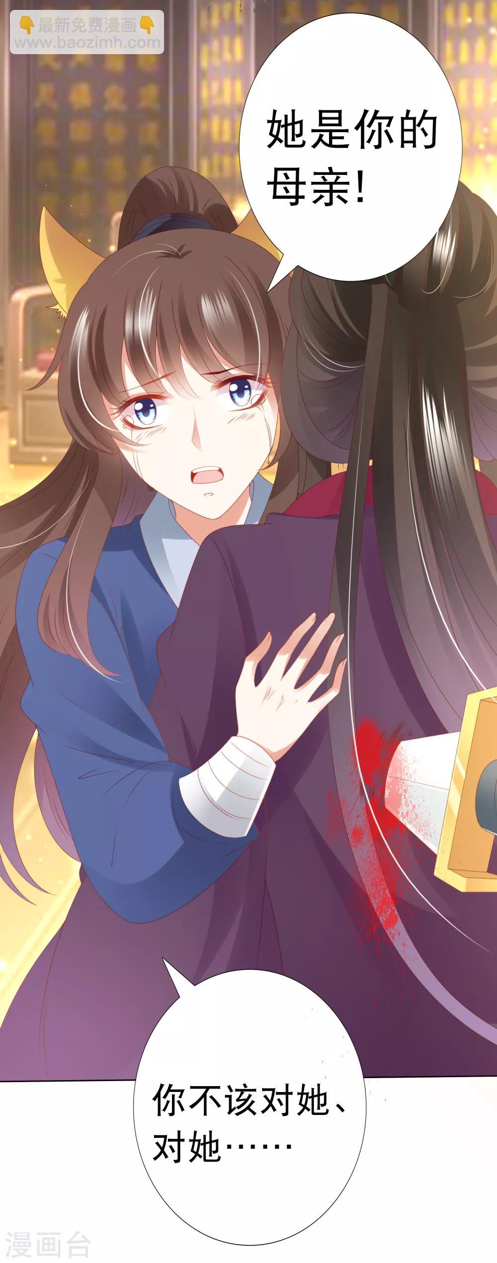 第78话 危机一触即发！-第89话