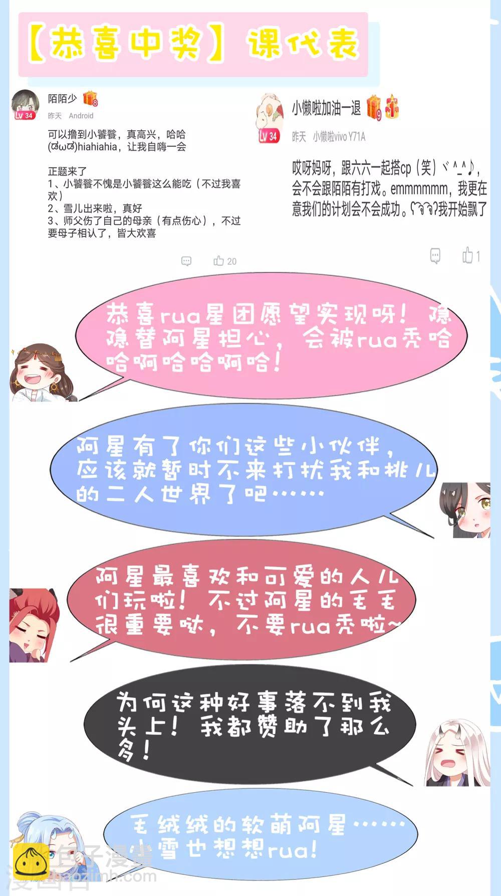 第78话 危机一触即发！-第89话