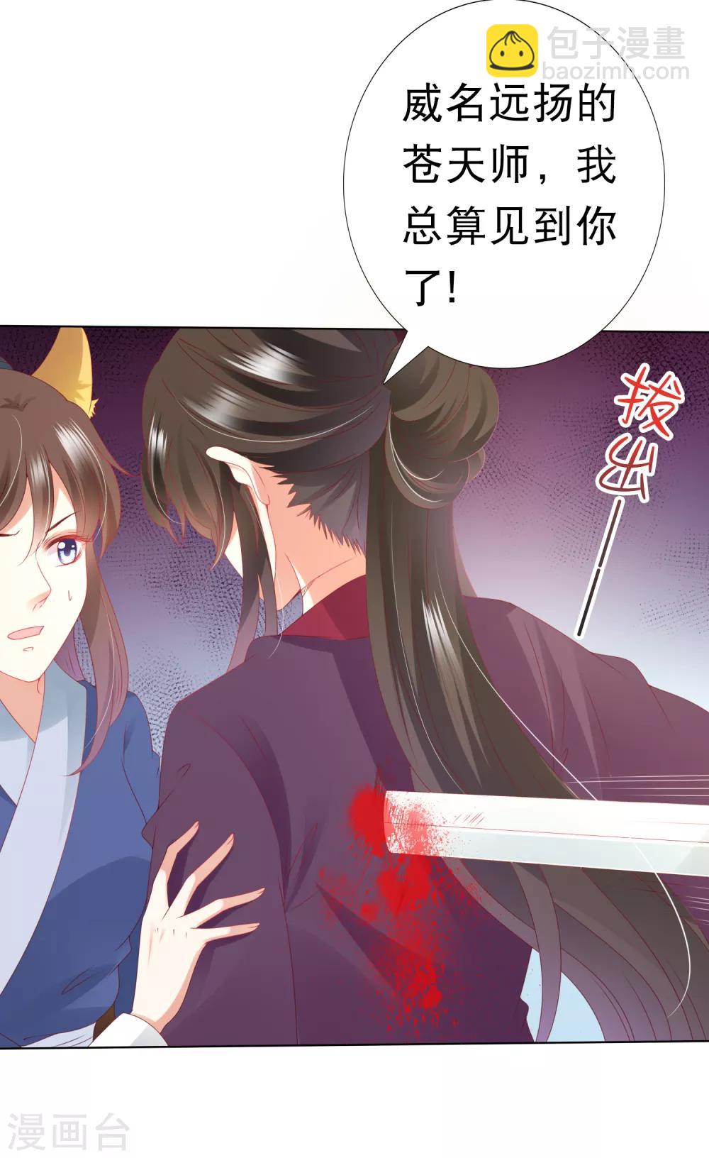 第78话 危机一触即发！-第89话