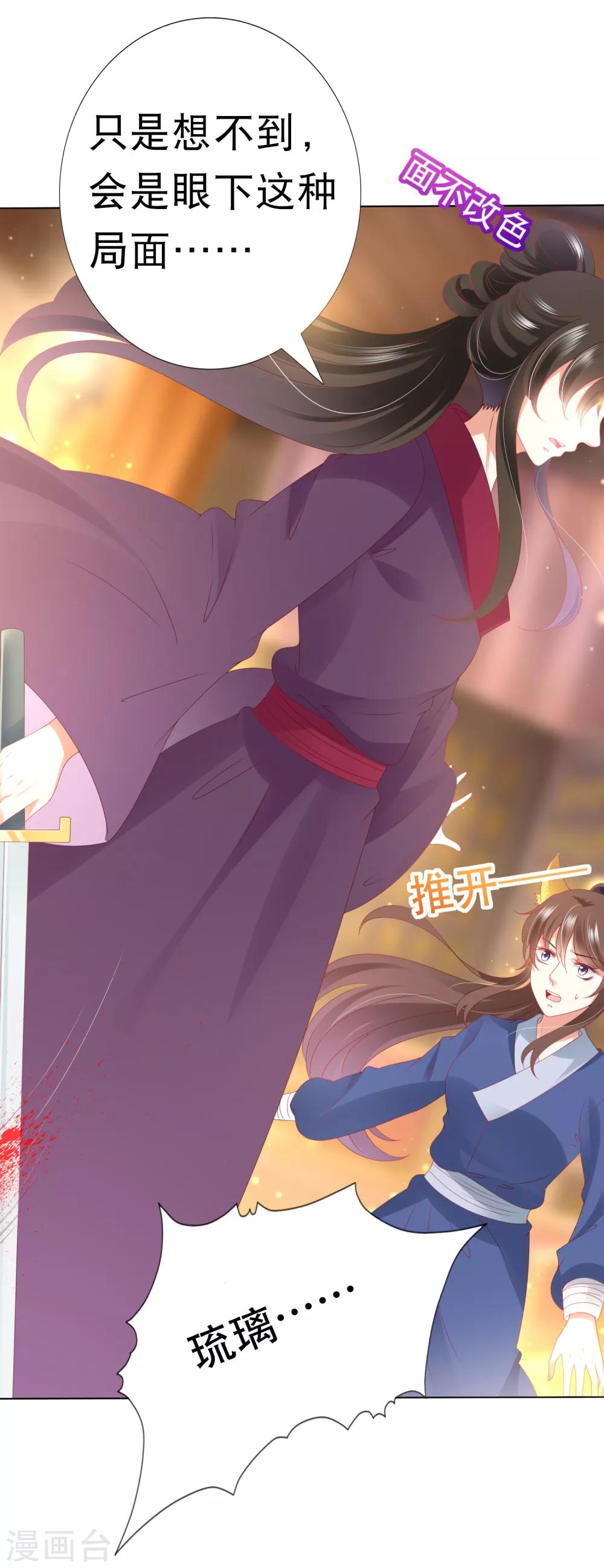 第78话 危机一触即发！-第89话