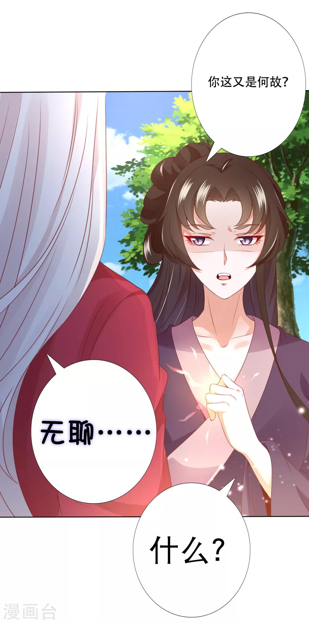 第80话 天魔剧目里的戏子-第91话