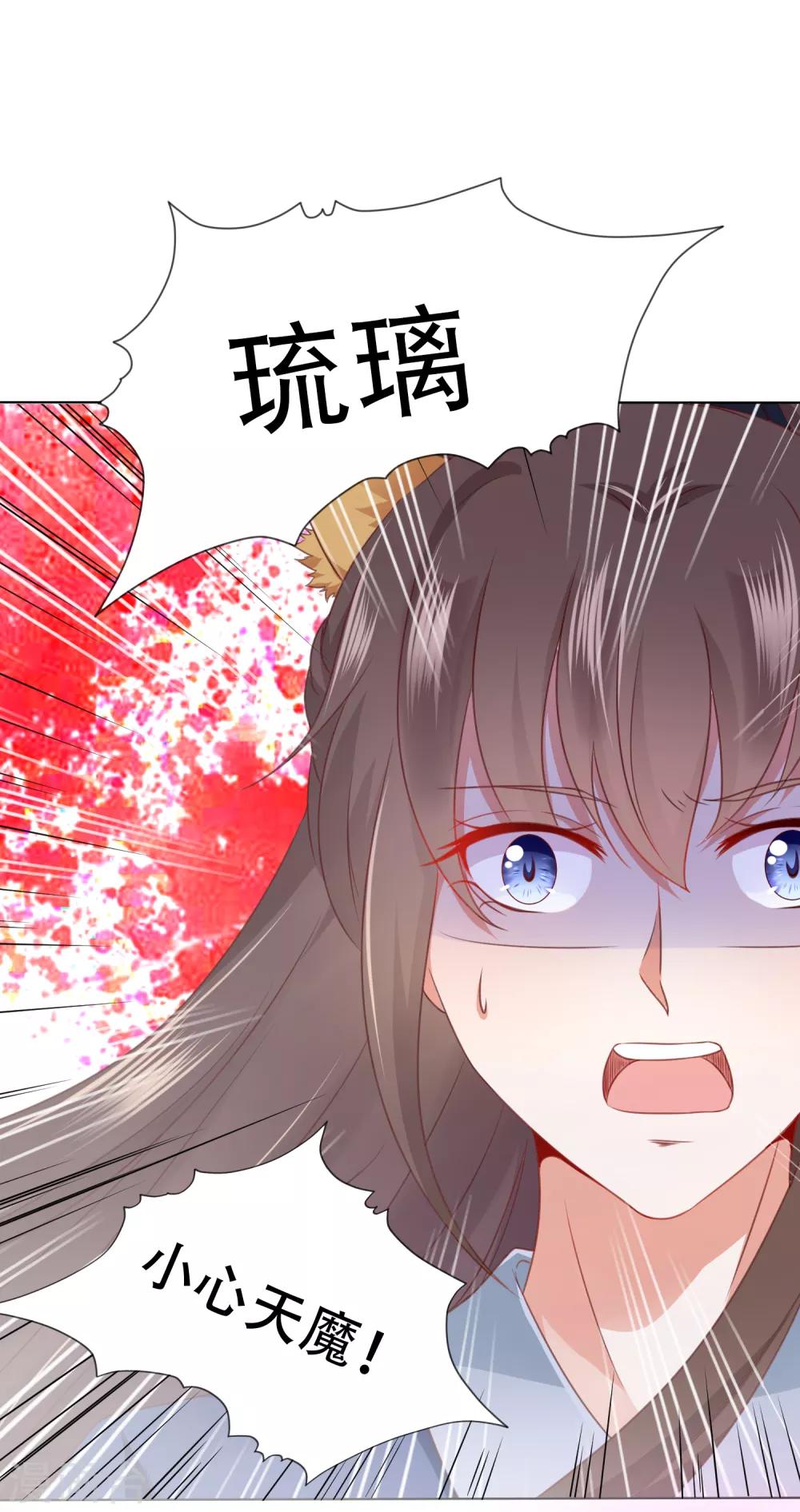 第80话 天魔剧目里的戏子-第91话