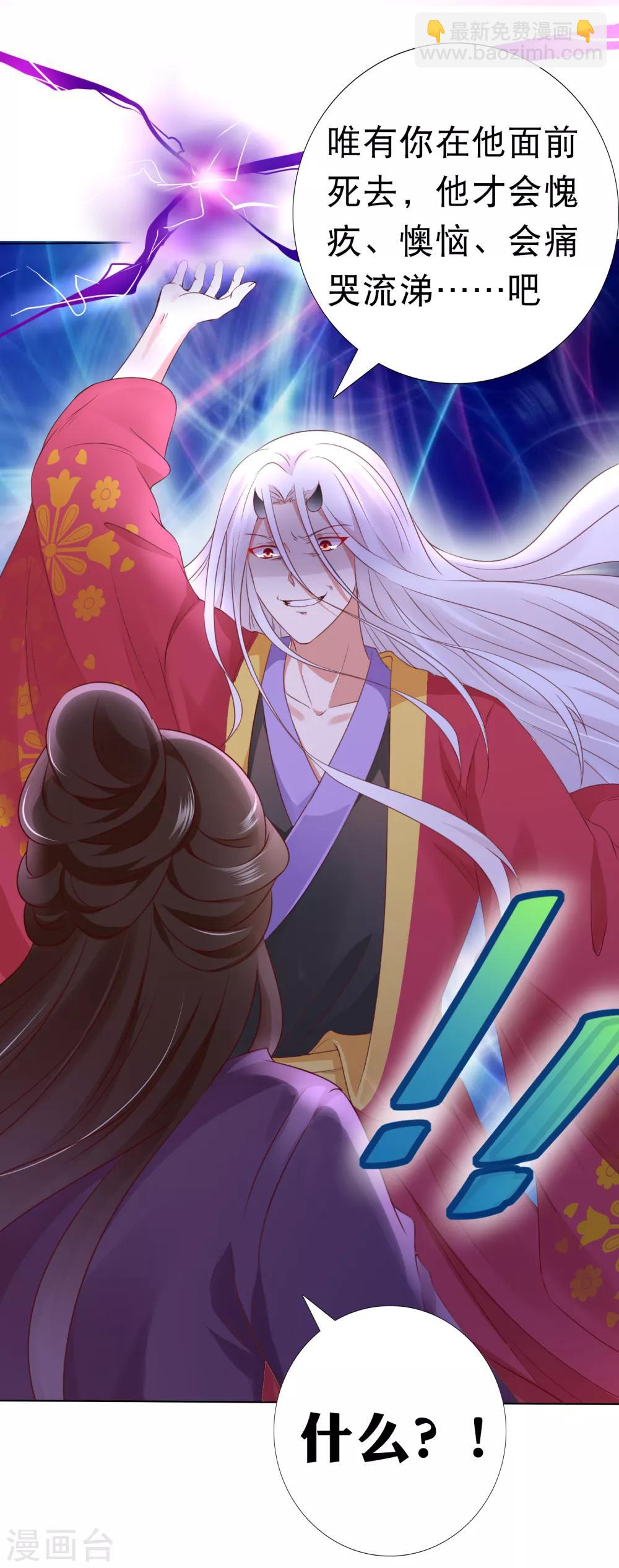 第80话 天魔剧目里的戏子-第91话