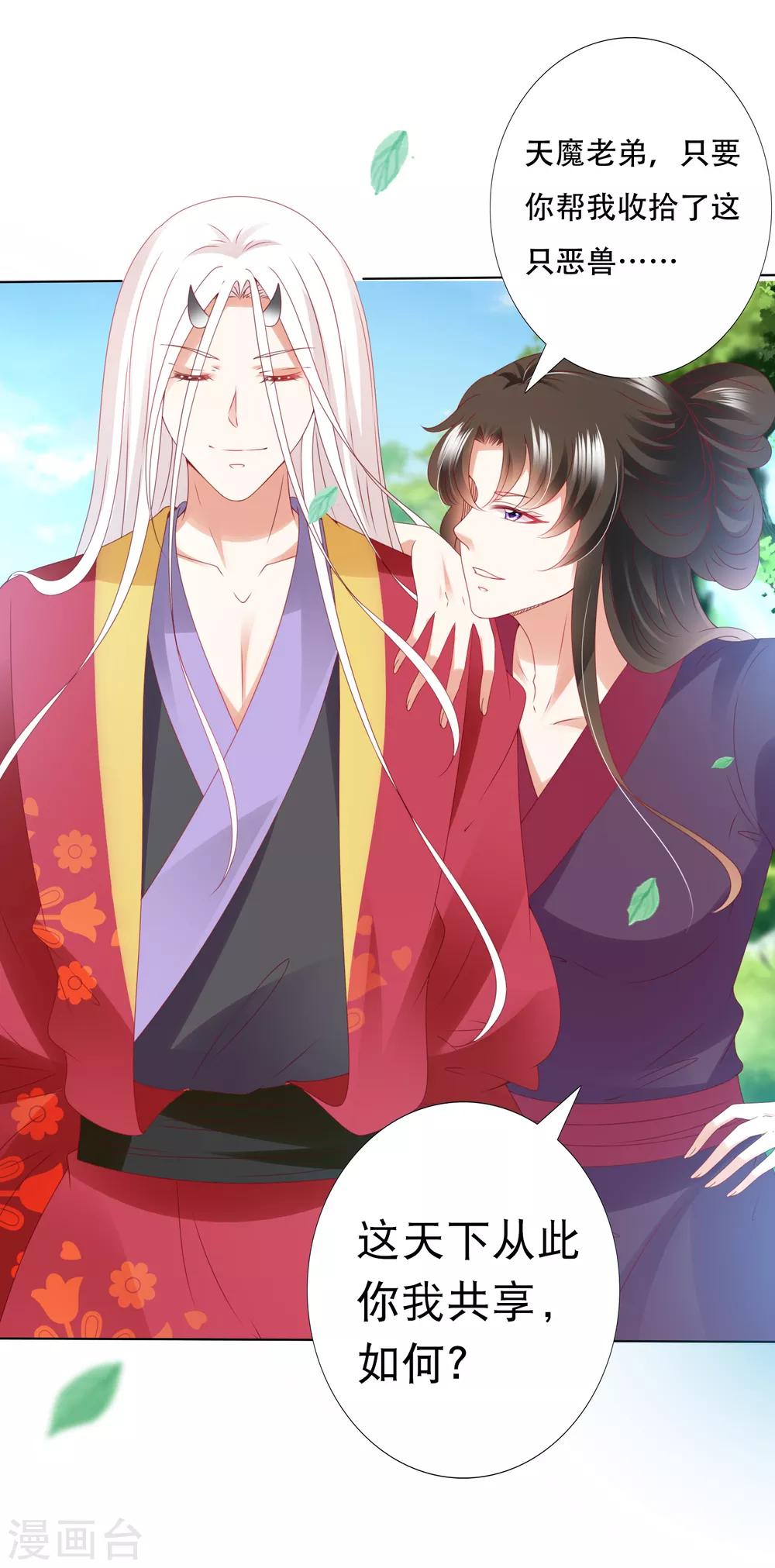 第80话 天魔剧目里的戏子-第91话