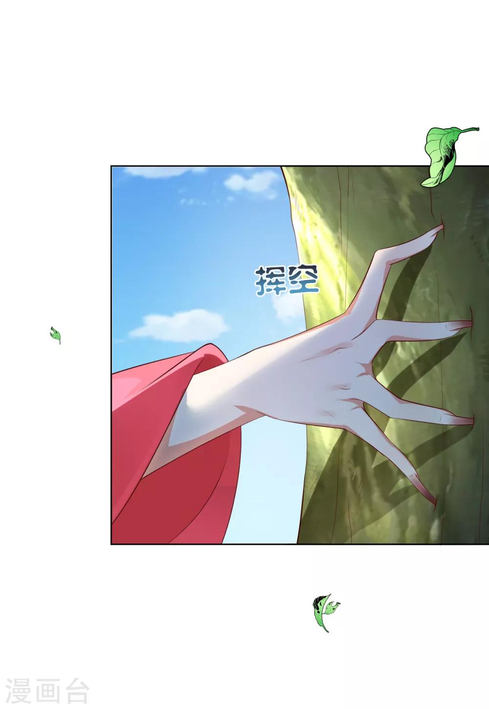 第80话 天魔剧目里的戏子-第91话