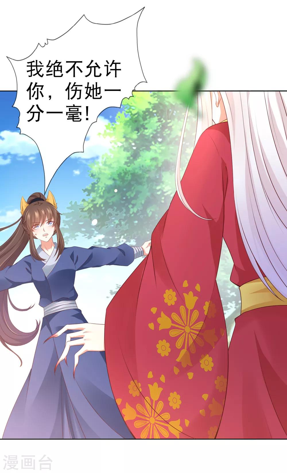 第80话 天魔剧目里的戏子-第91话