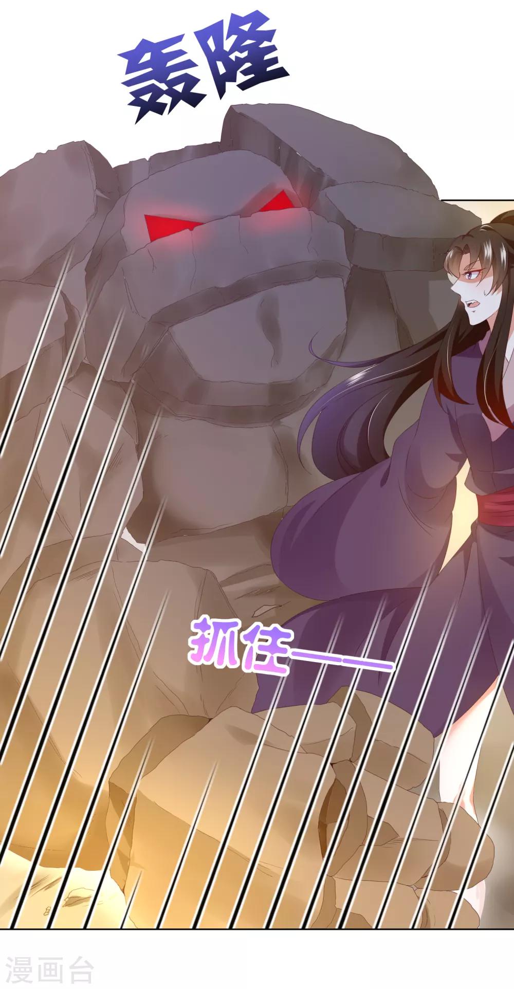 第80话 天魔剧目里的戏子-第91话