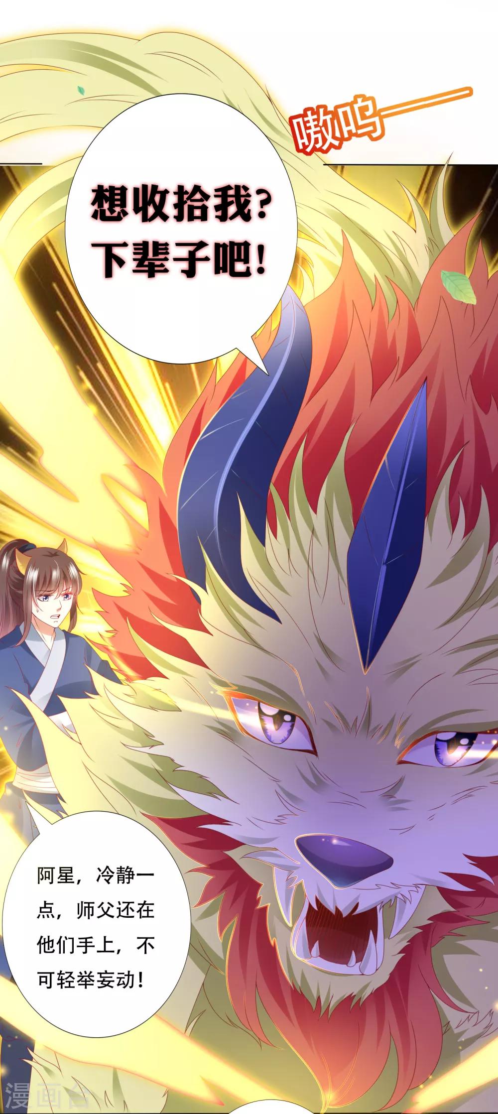 第80话 天魔剧目里的戏子-第91话