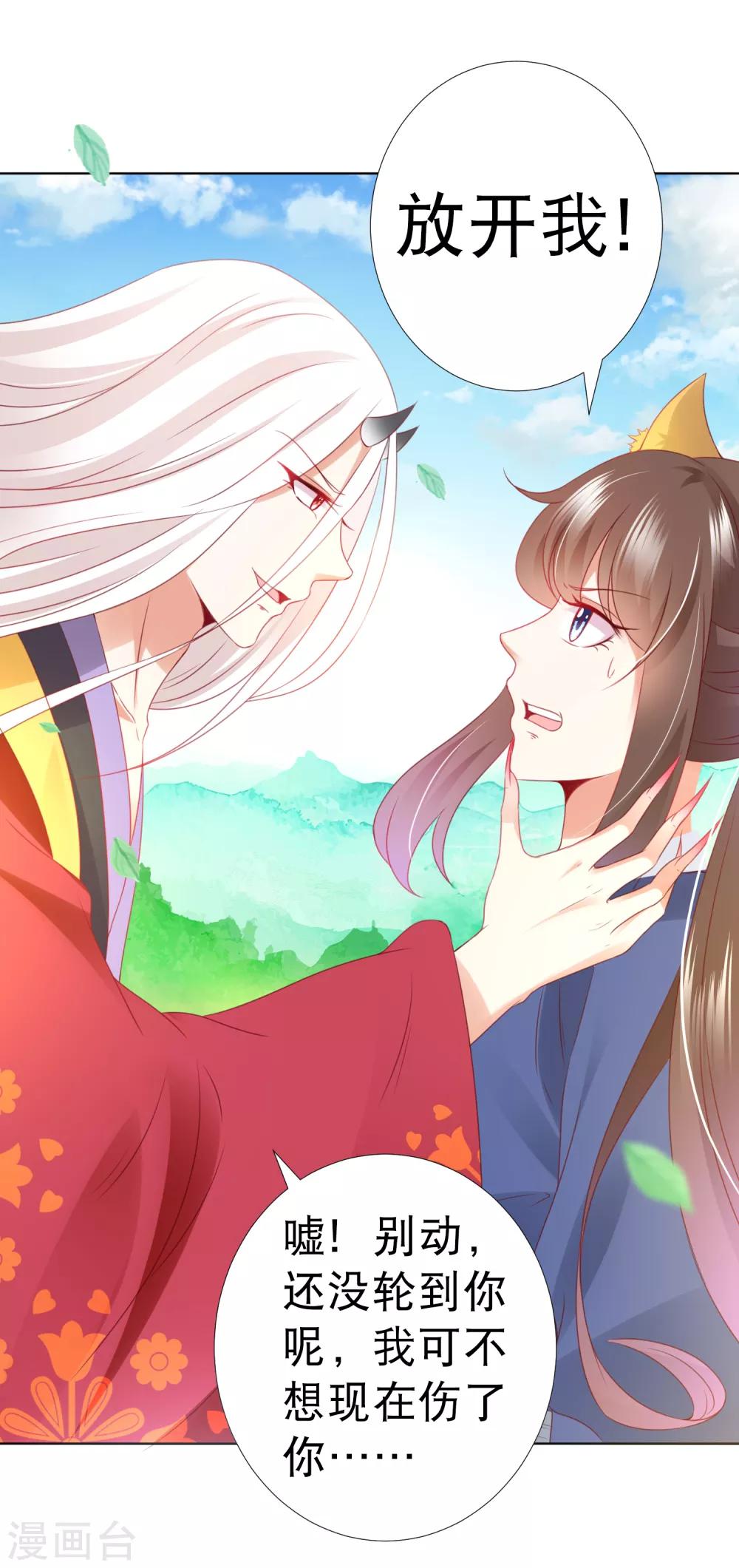 第80话 天魔剧目里的戏子-第91话