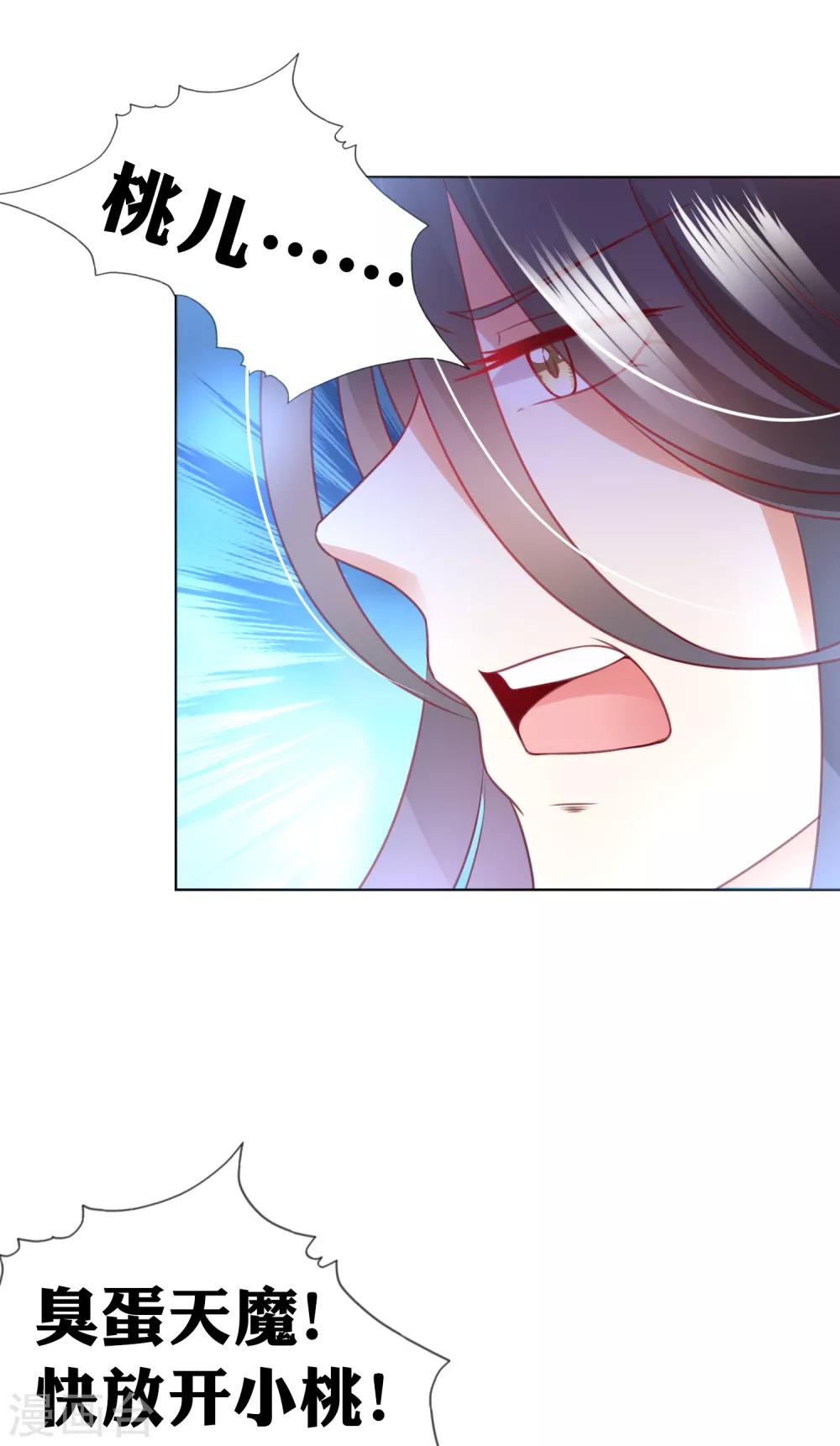 第80话 天魔剧目里的戏子-第91话