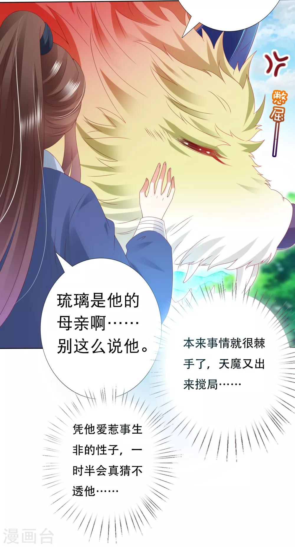 第80话 天魔剧目里的戏子-第91话