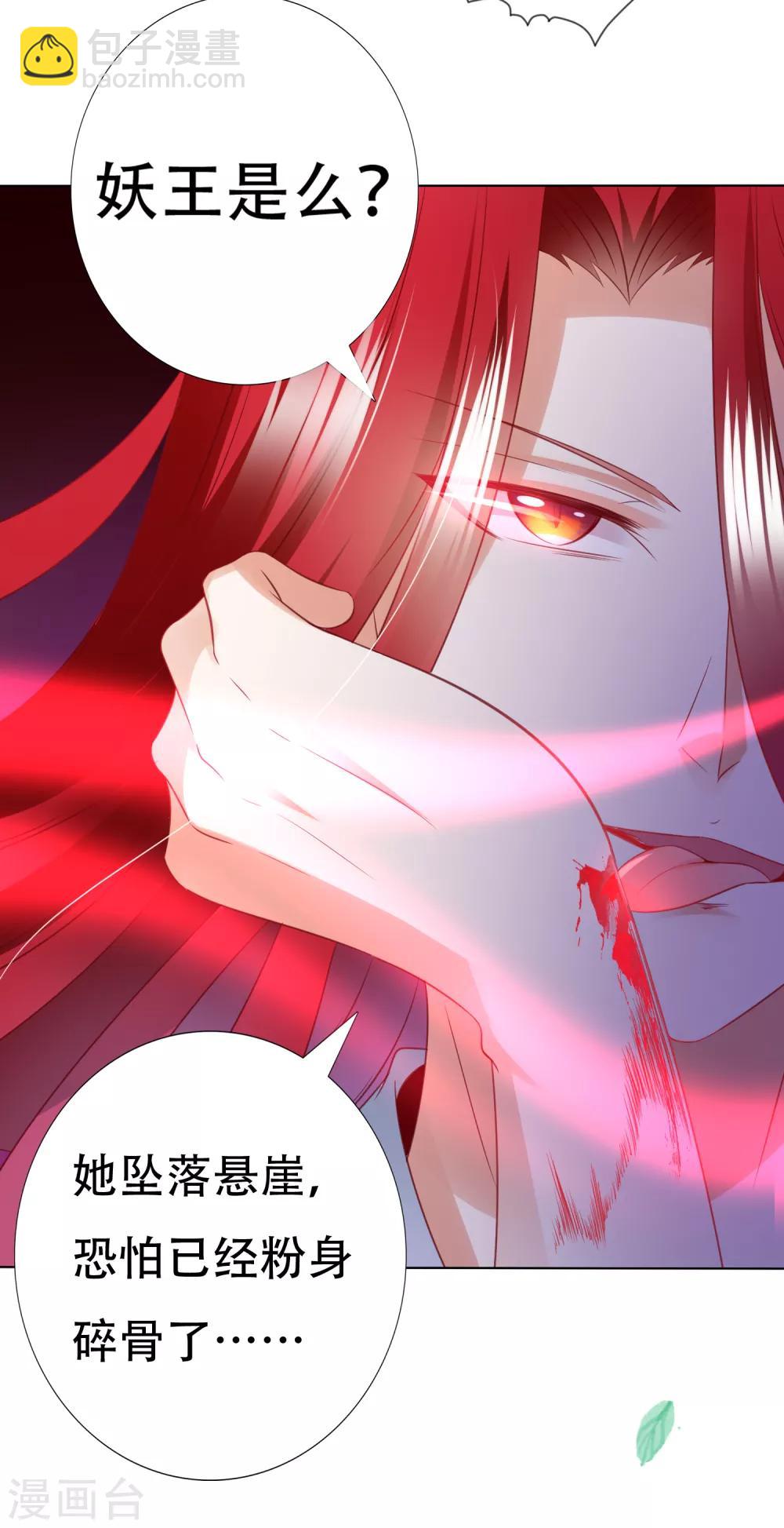 第82话 不要再摸阿星啦~-第93话