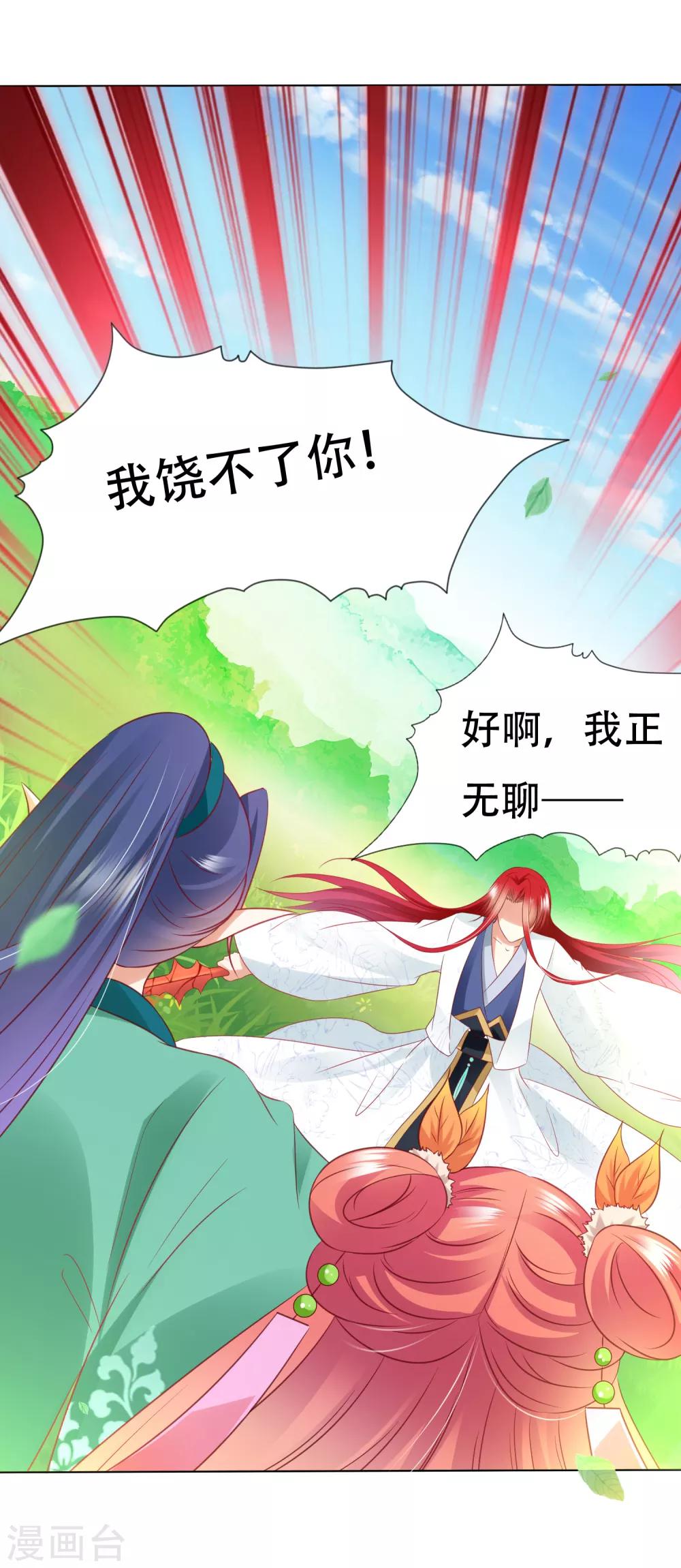 第82话 不要再摸阿星啦~-第93话