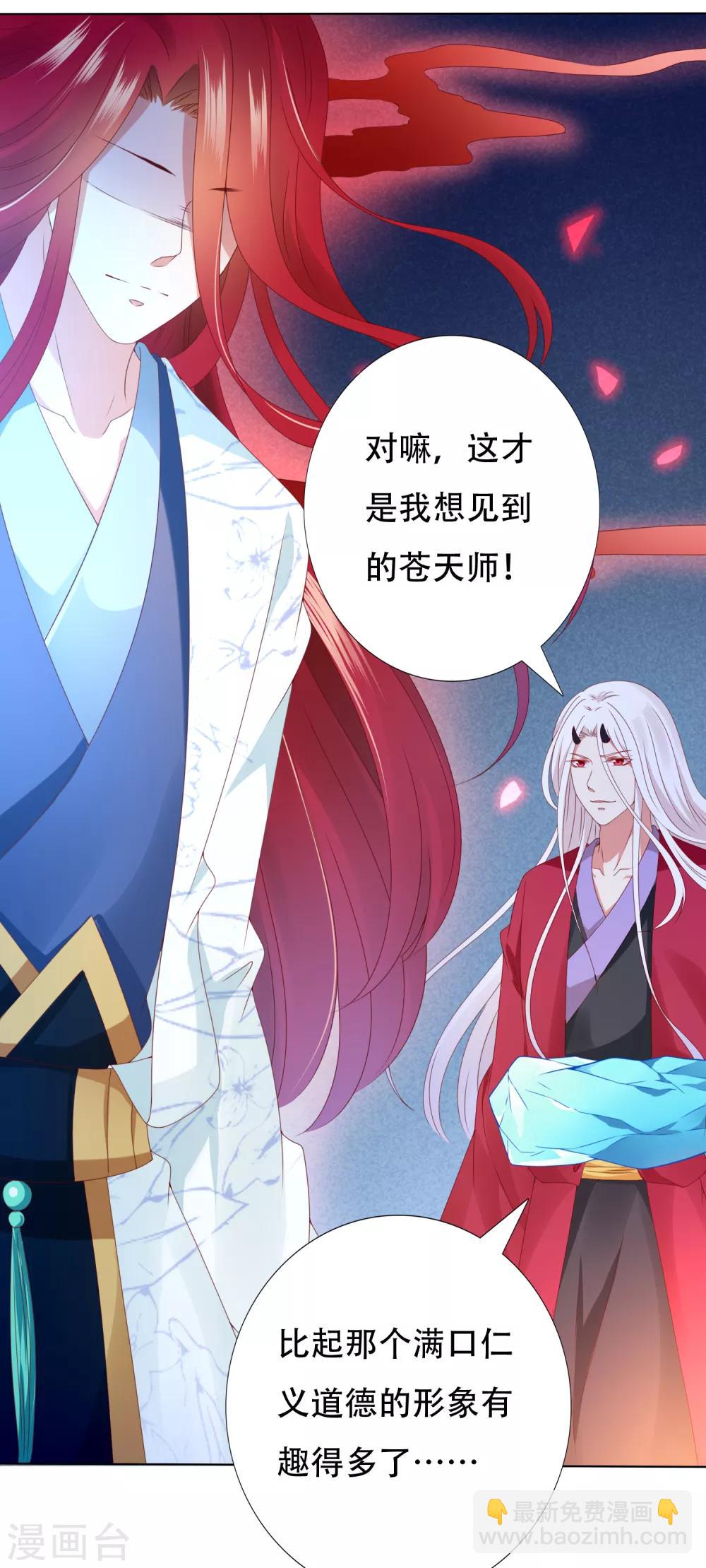 第82话 不要再摸阿星啦~-第93话