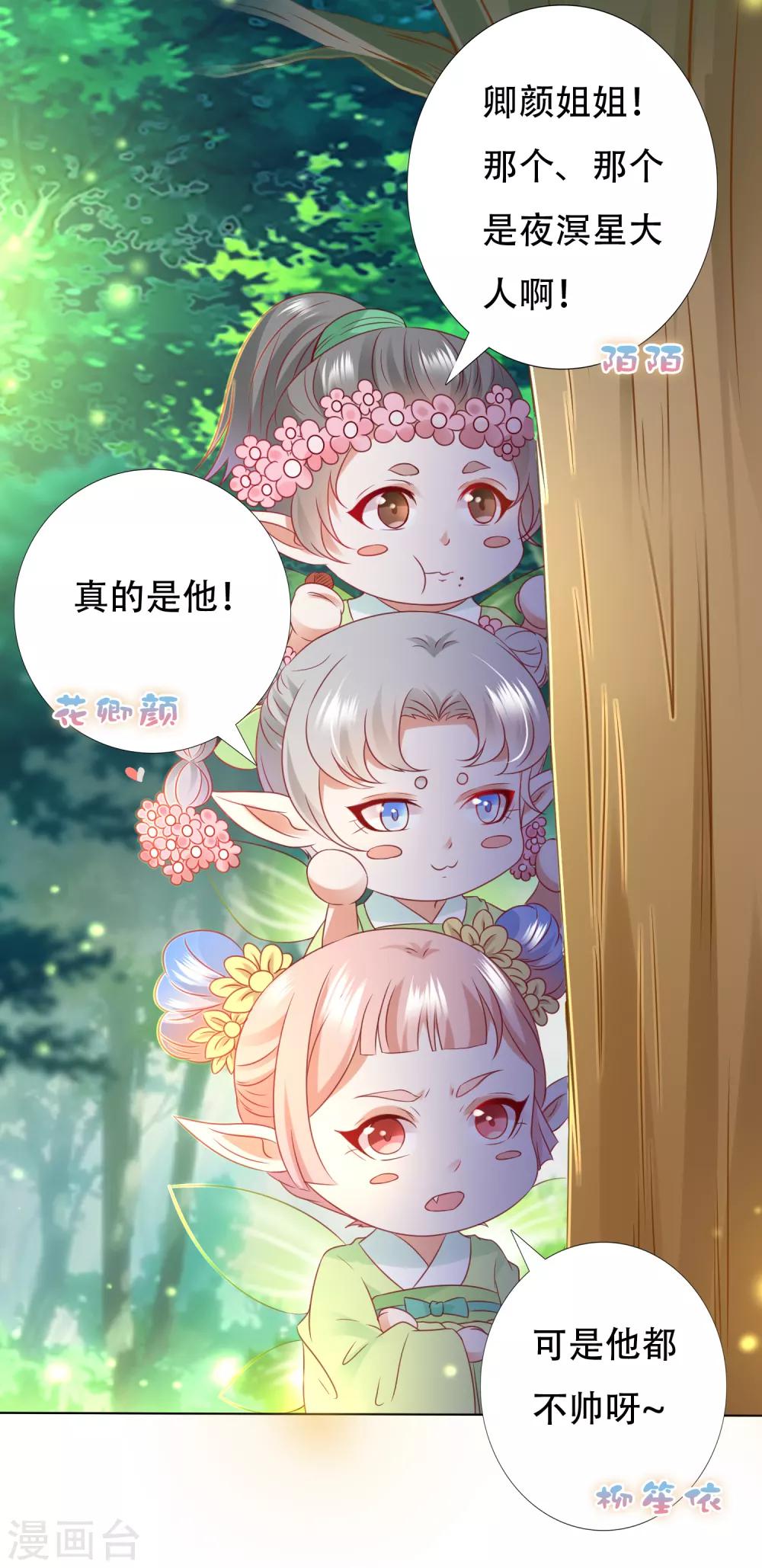 第82话 不要再摸阿星啦~-第93话