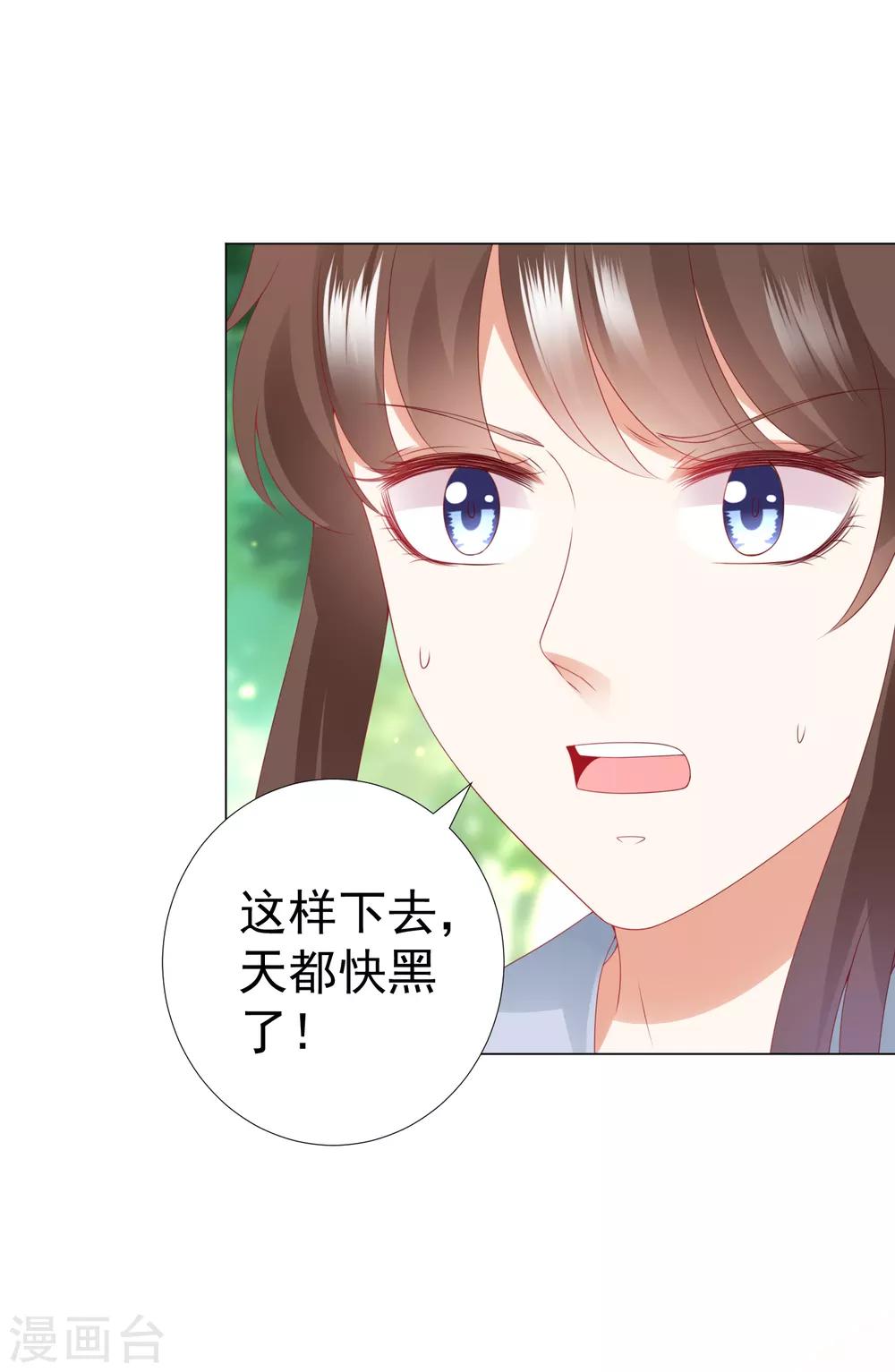 第82话 不要再摸阿星啦~-第93话