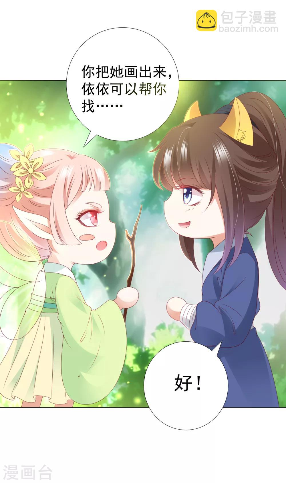 第82话 不要再摸阿星啦~-第93话