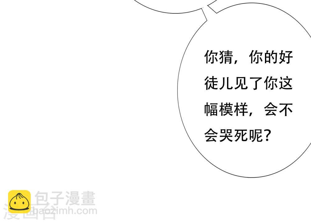 第82话 不要再摸阿星啦~-第93话