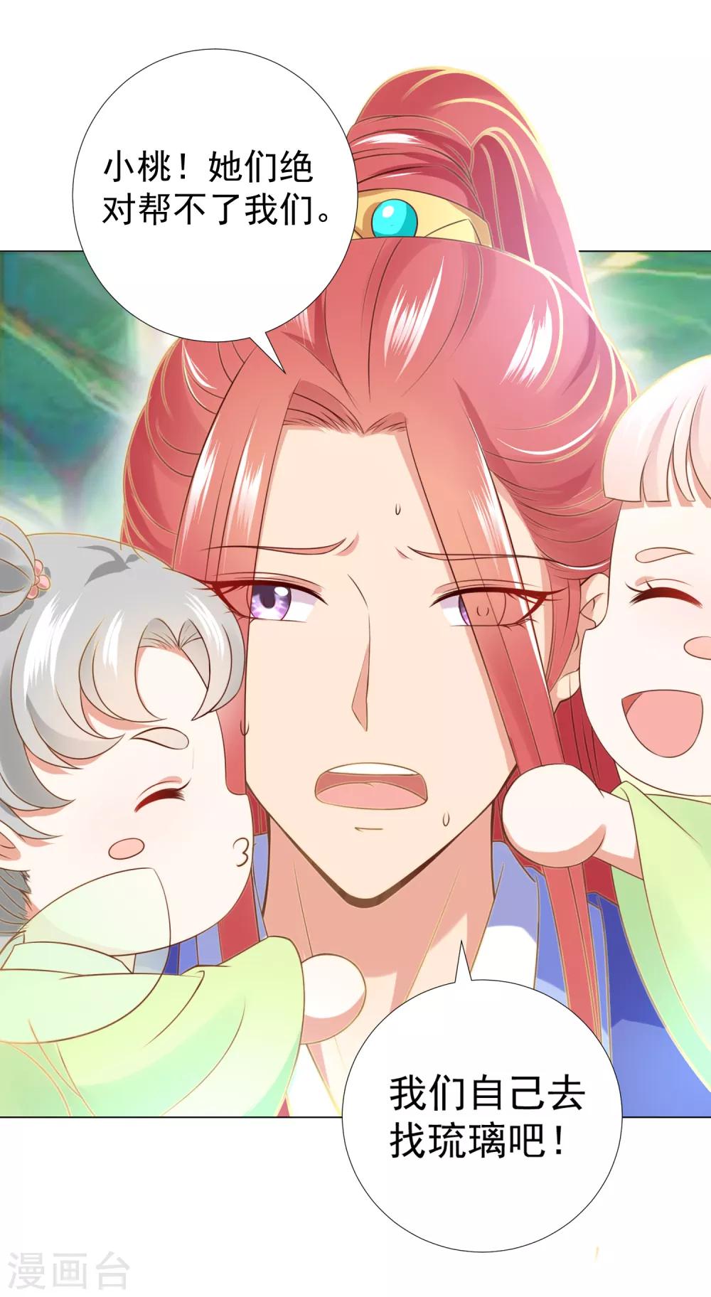 第82话 不要再摸阿星啦~-第93话