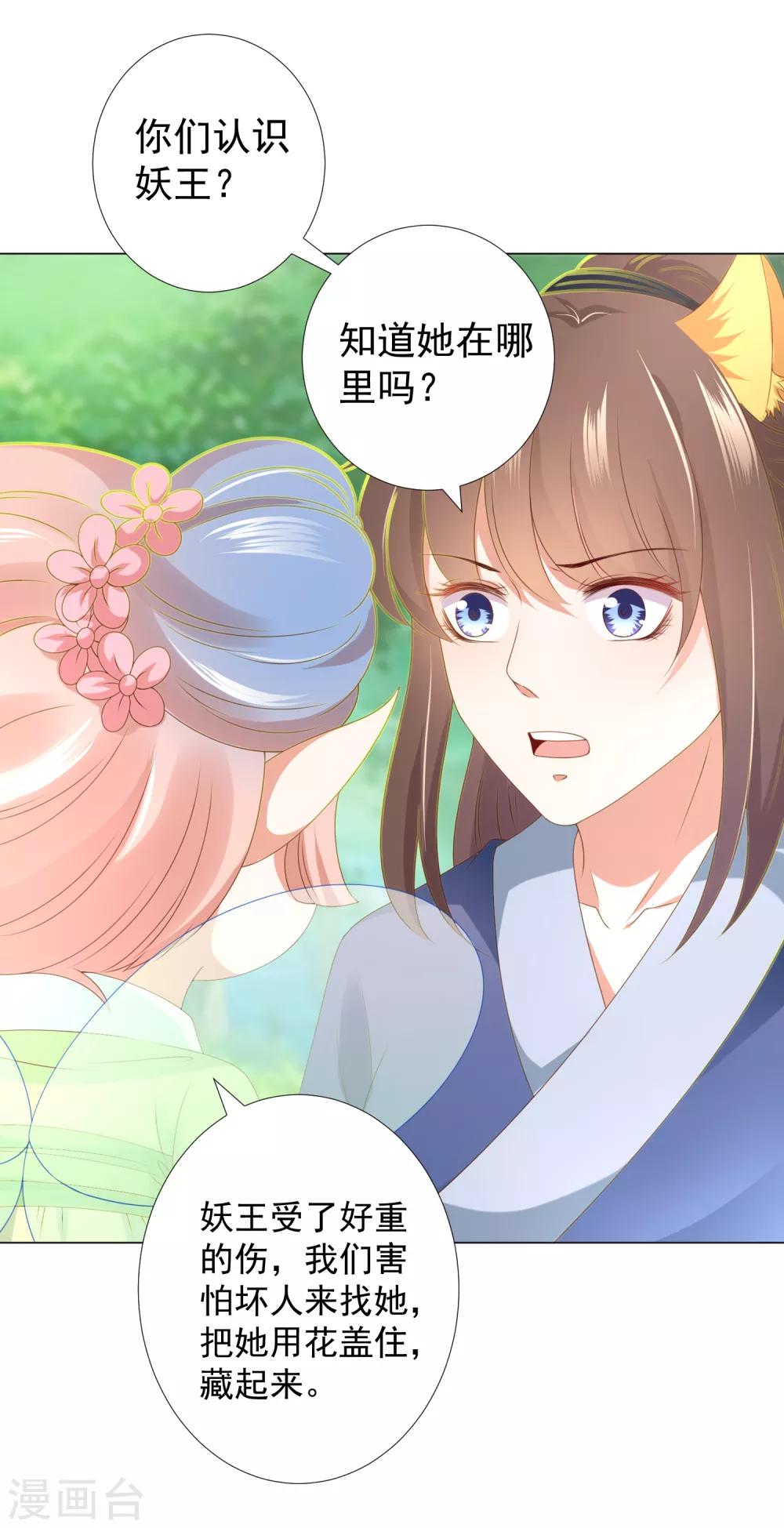 第82话 不要再摸阿星啦~-第93话