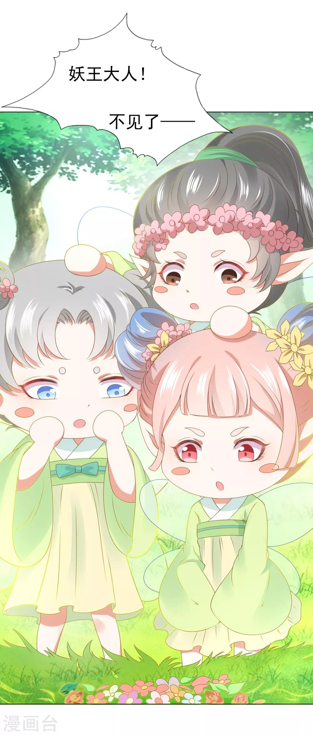 第82话 不要再摸阿星啦~-第93话