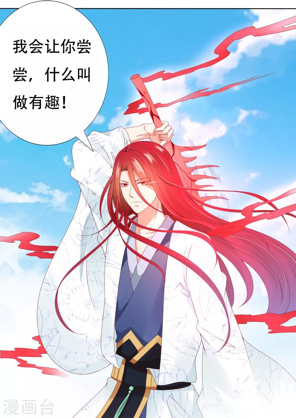 第82话 不要再摸阿星啦~-第93话