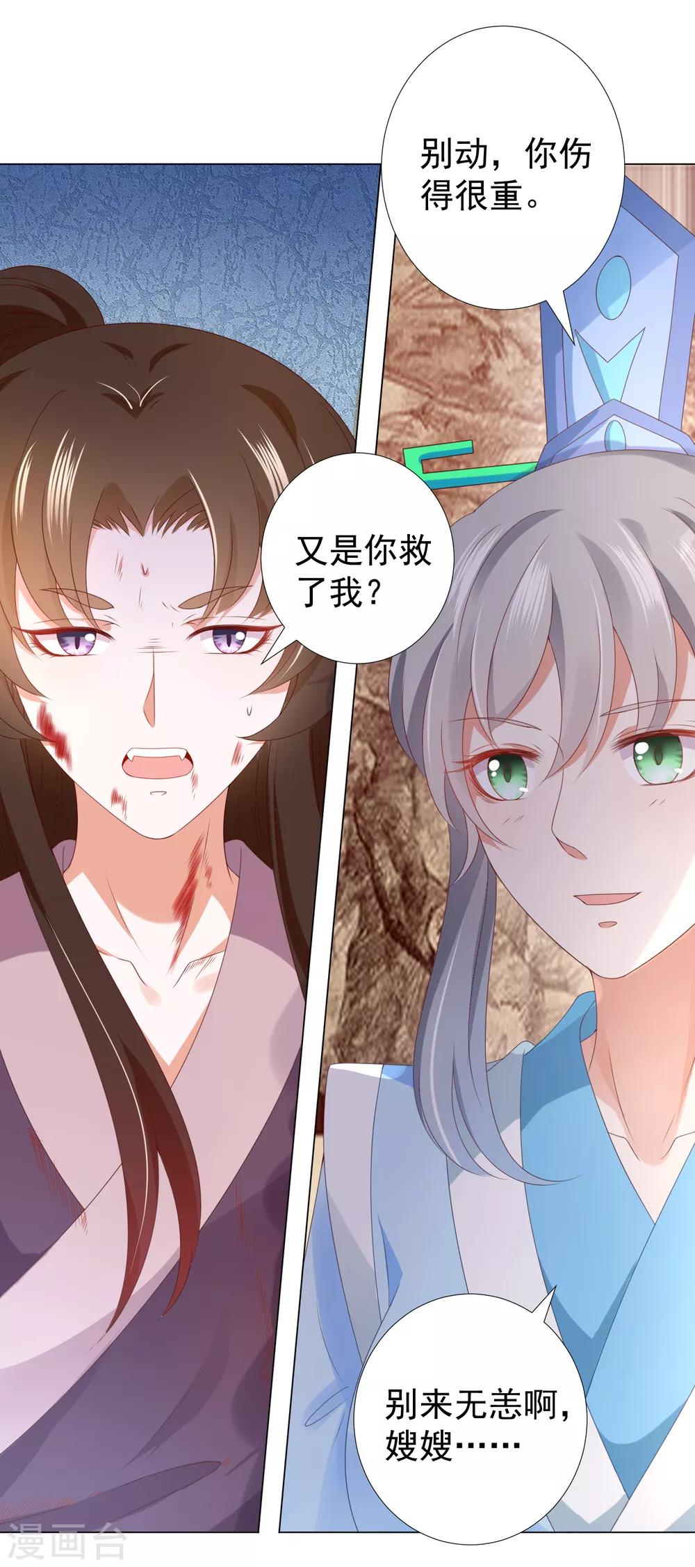 第82话 不要再摸阿星啦~-第93话