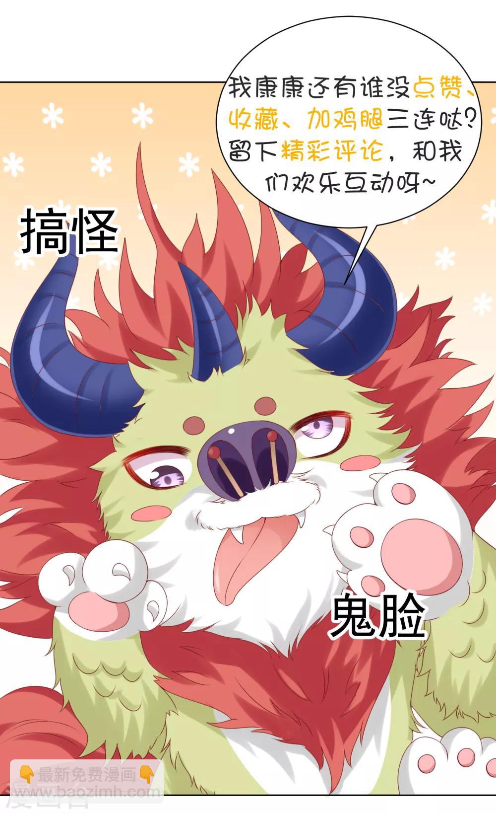 第82话 不要再摸阿星啦~-第93话