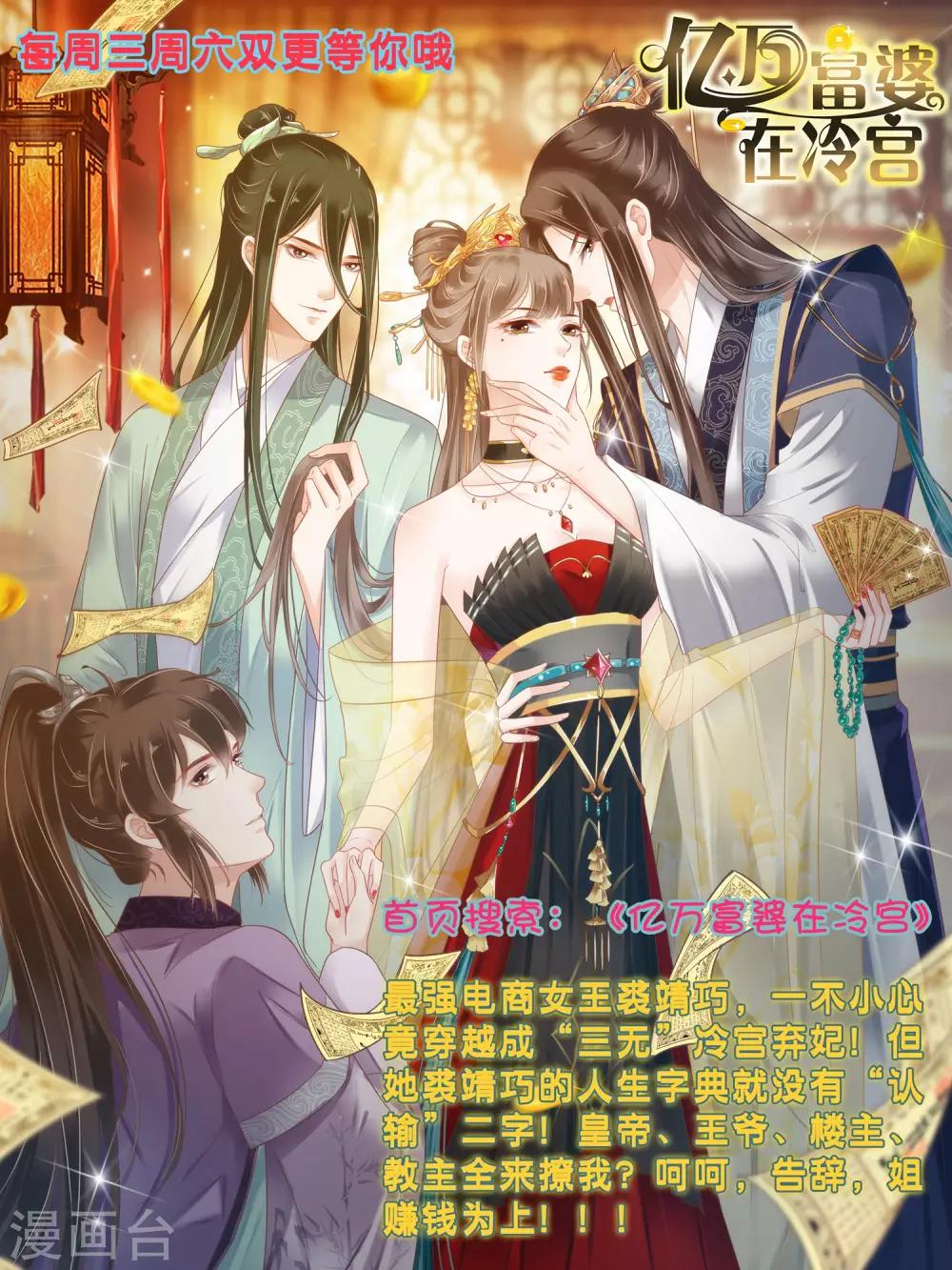 第82话 不要再摸阿星啦~-第93话