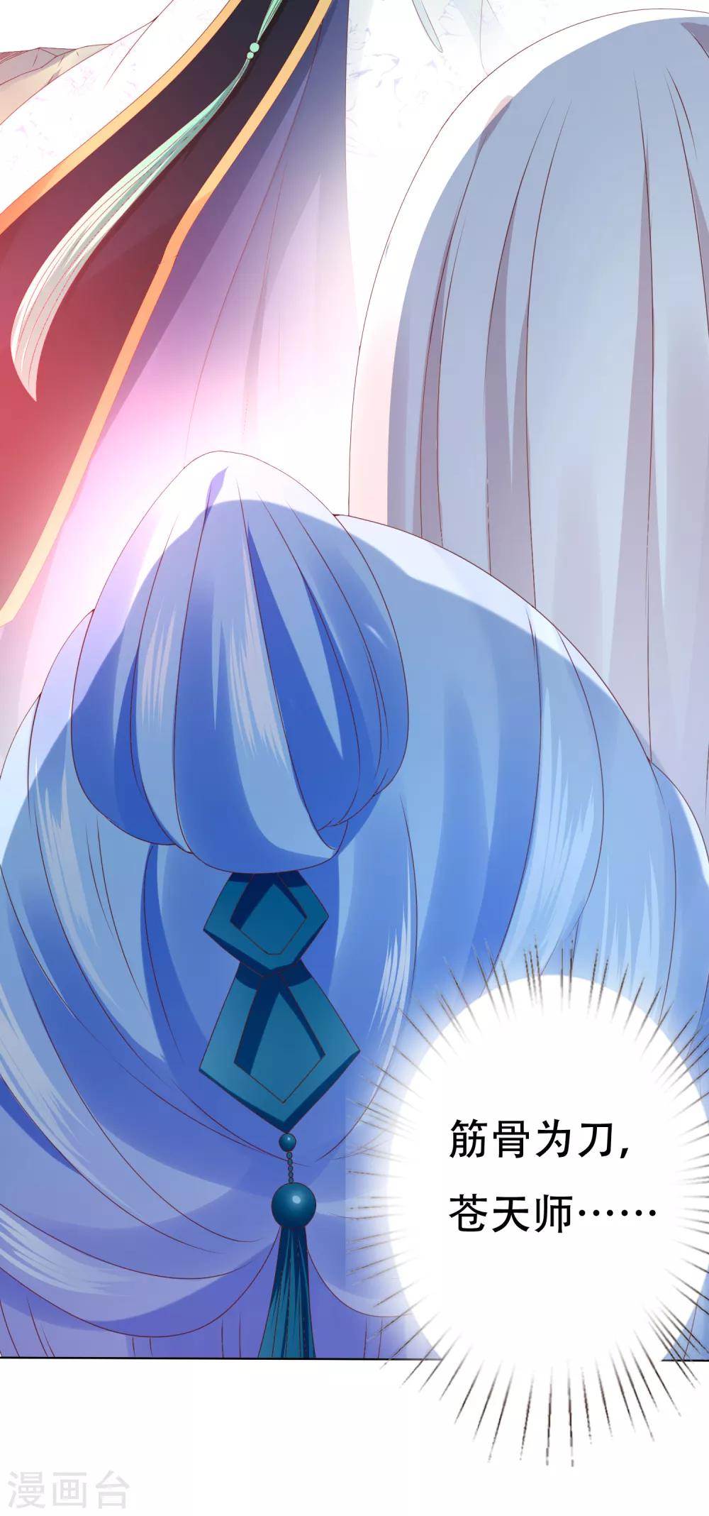 第82话 不要再摸阿星啦~-第93话