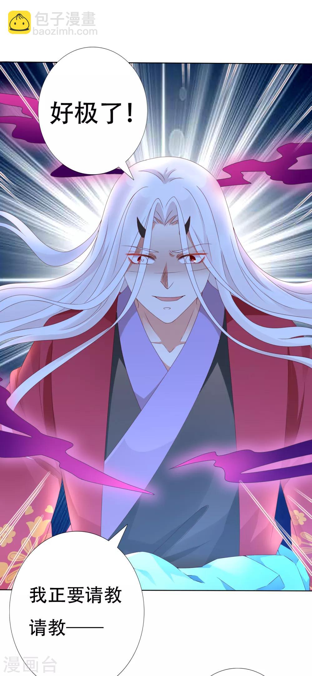 第82话 不要再摸阿星啦~-第93话