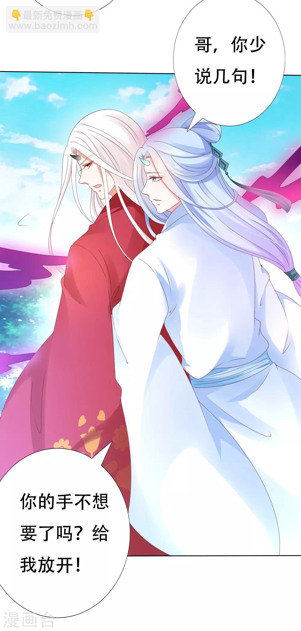 第82话 不要再摸阿星啦~-第93话