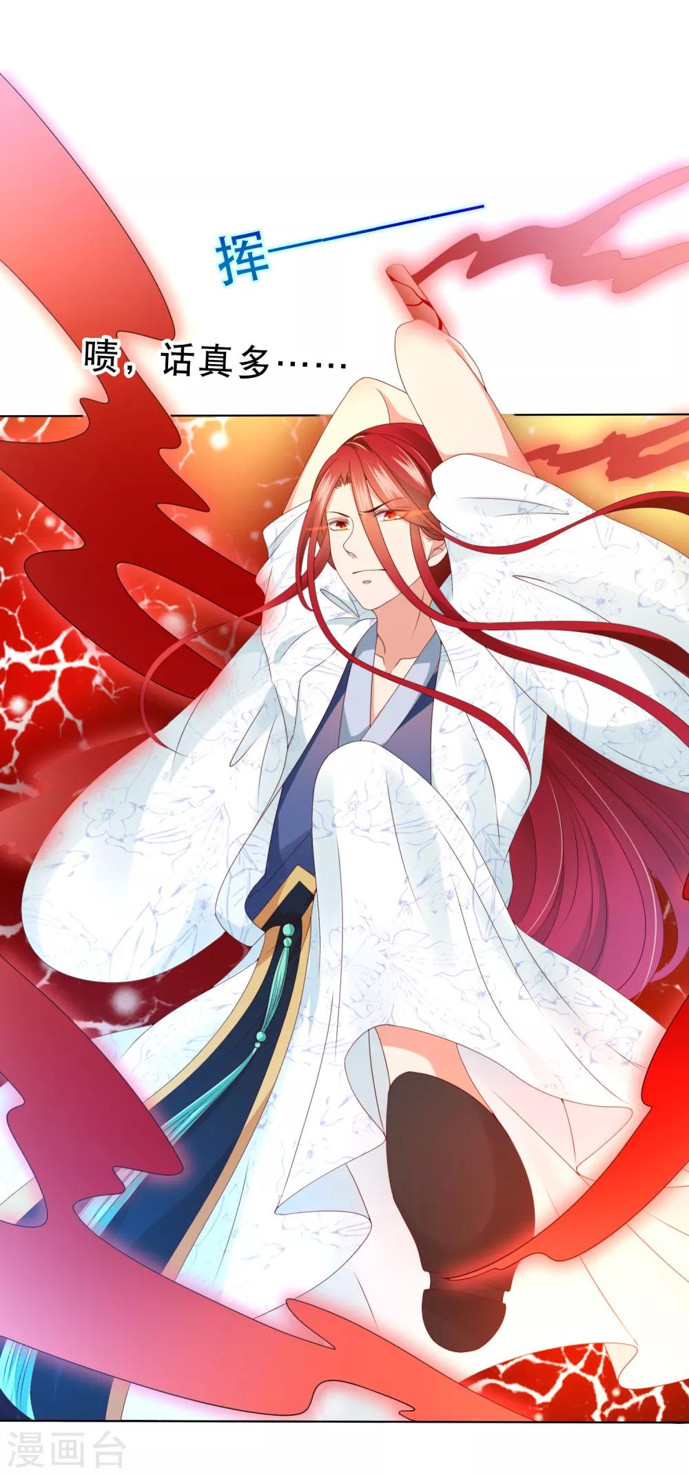 第82话 不要再摸阿星啦~-第93话