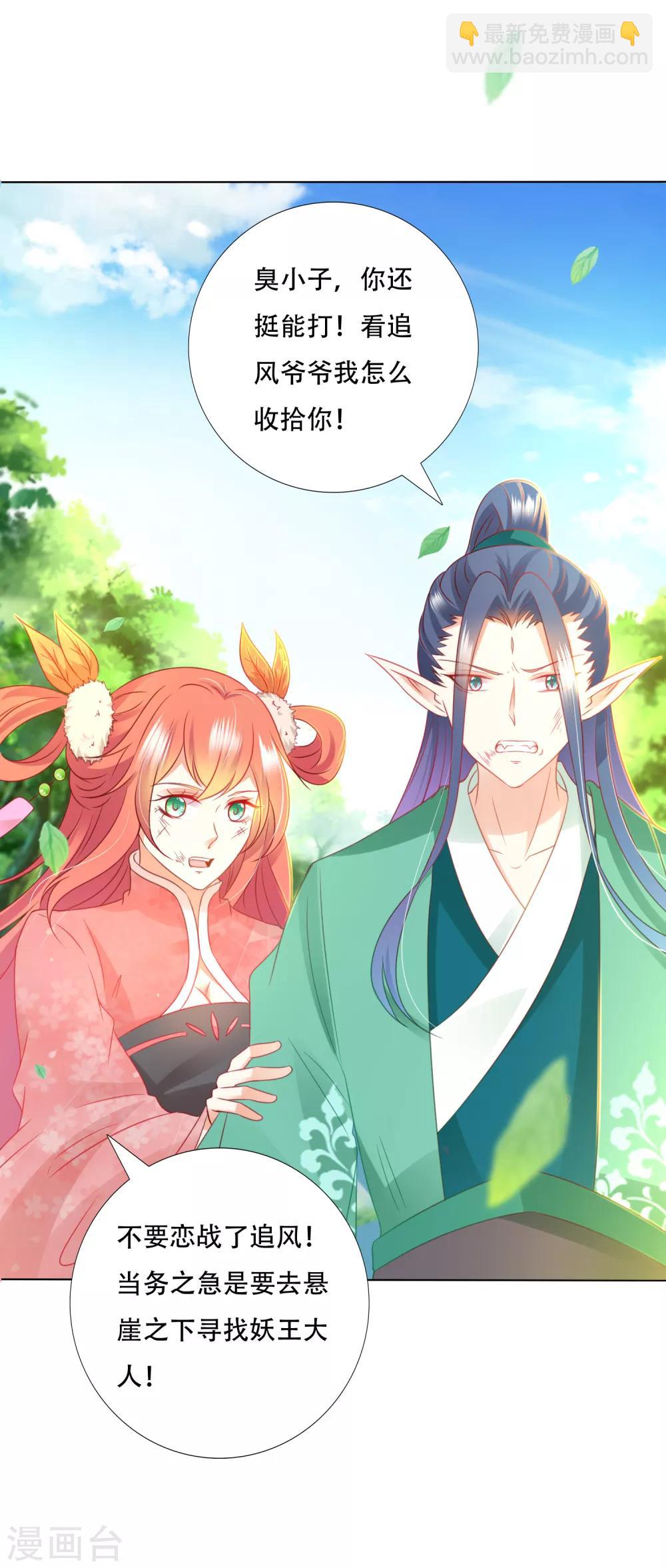 第84话 多么幸运，遇到你们-第95话