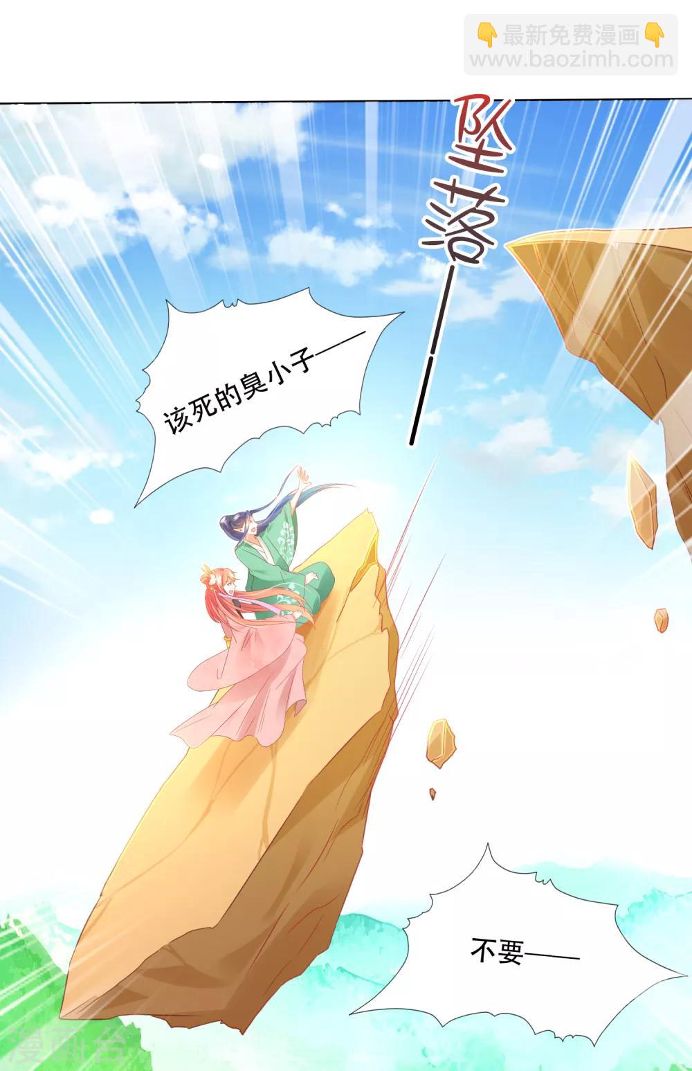 第84话 多么幸运，遇到你们-第95话