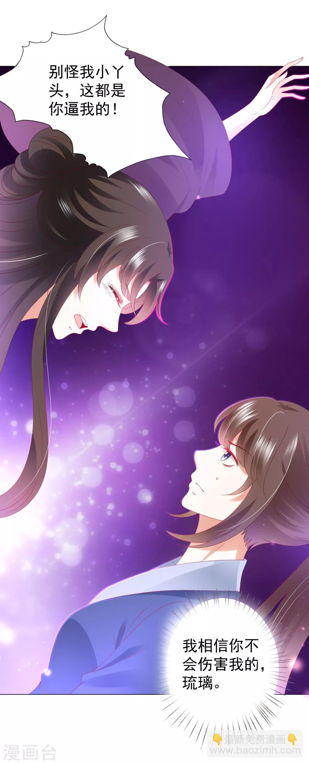 第84话 多么幸运，遇到你们-第95话