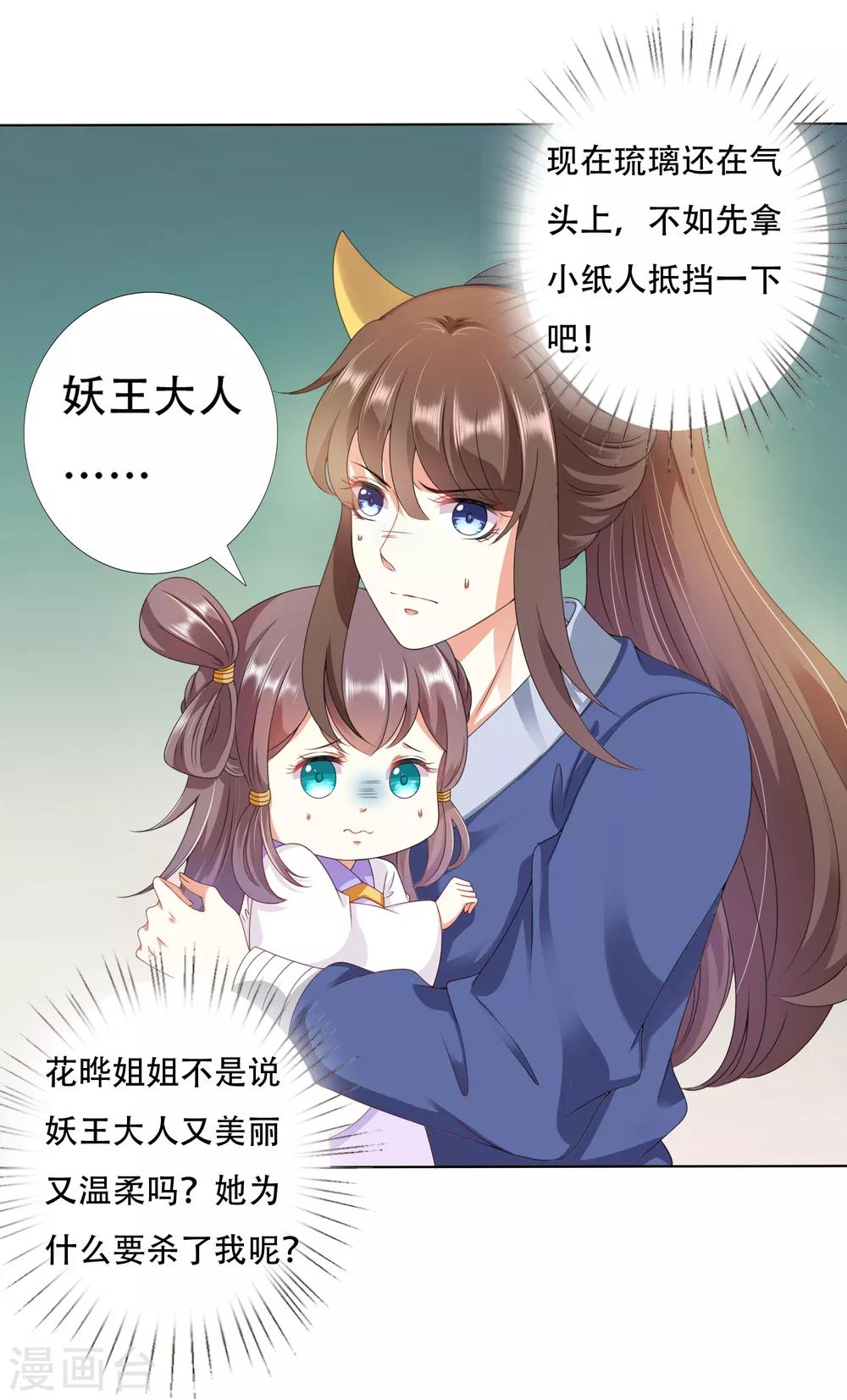 第84话 多么幸运，遇到你们-第95话