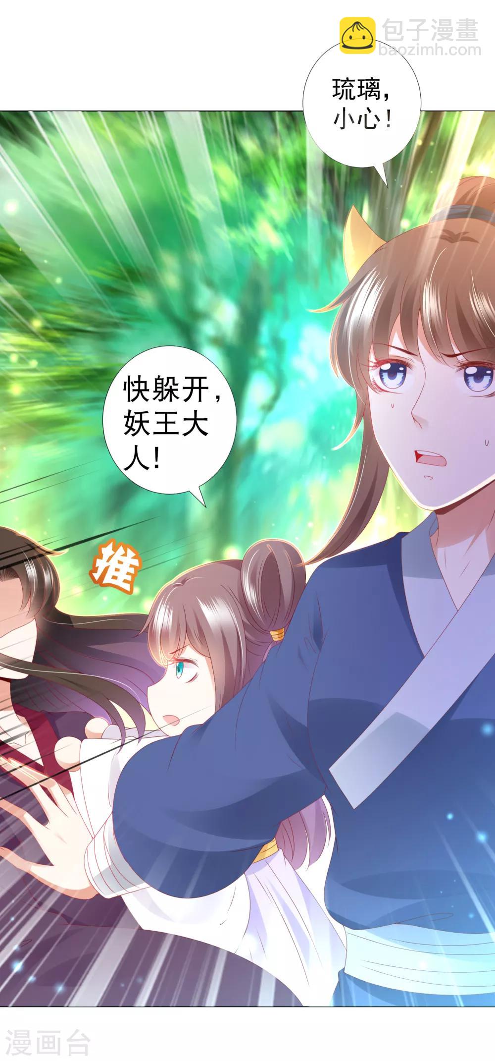 第84话 多么幸运，遇到你们-第95话