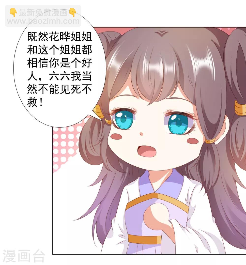 第84话 多么幸运，遇到你们-第95话