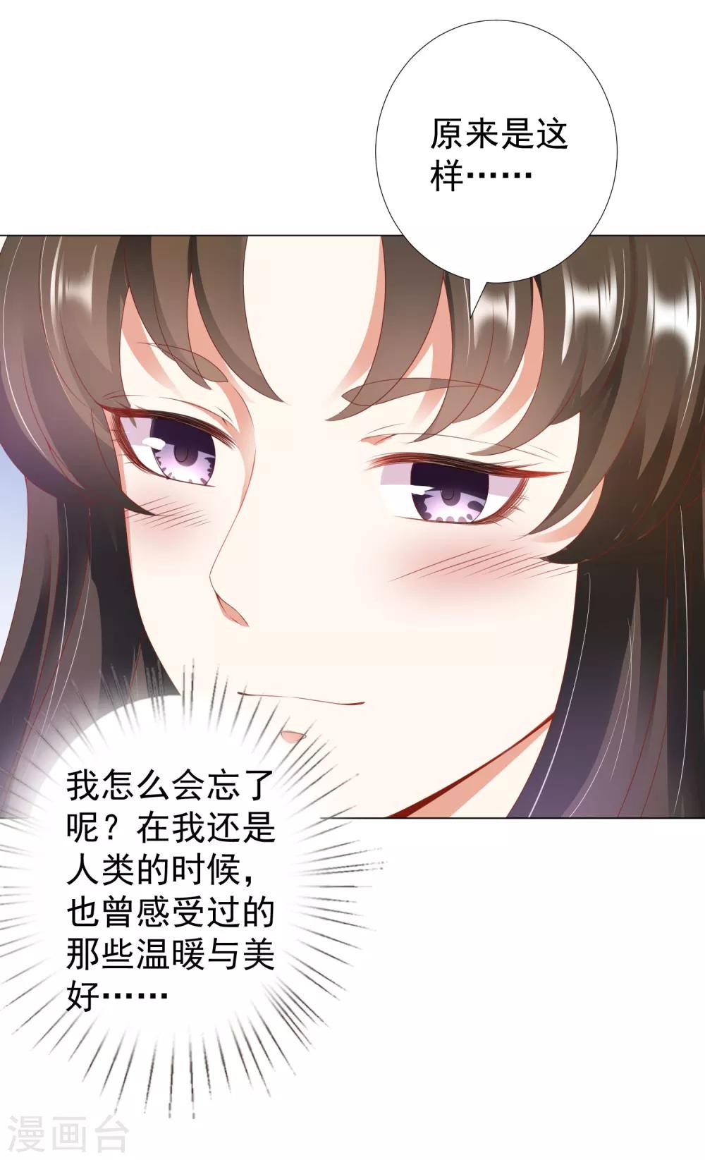 第84话 多么幸运，遇到你们-第95话