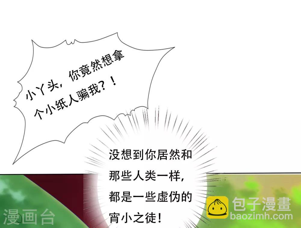 第84话 多么幸运，遇到你们-第95话