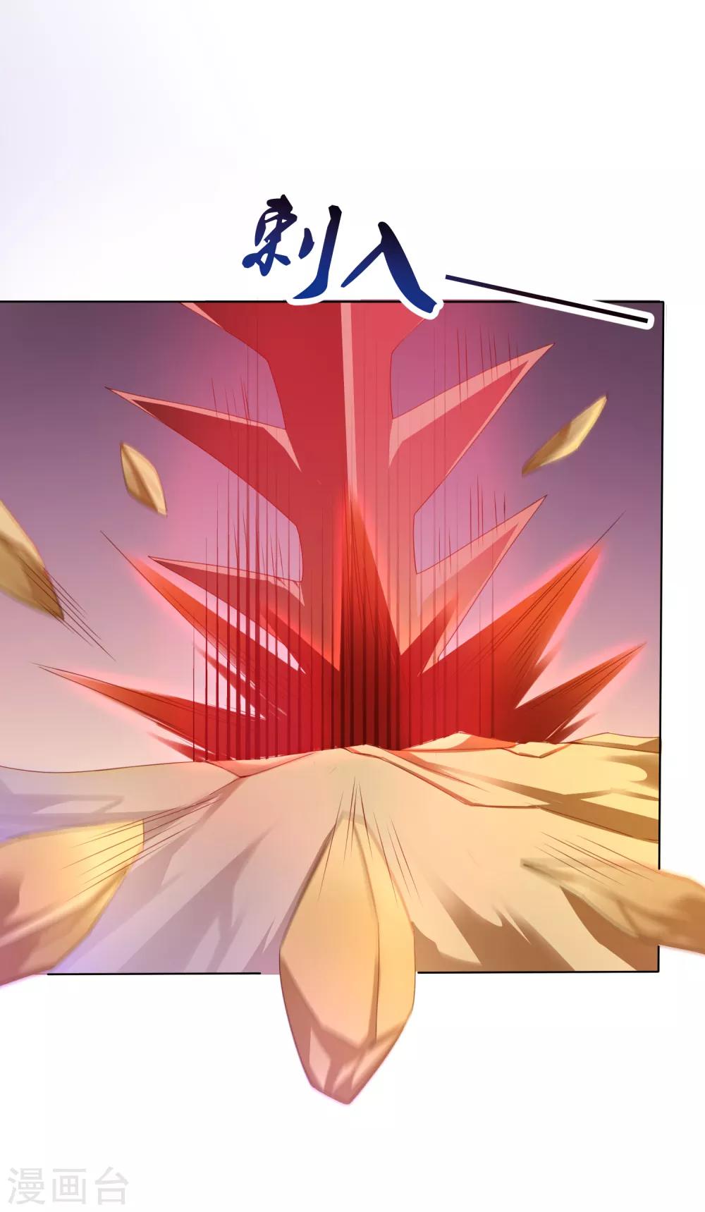 第85话 天魔打造的艺术品(1/2)-第97话