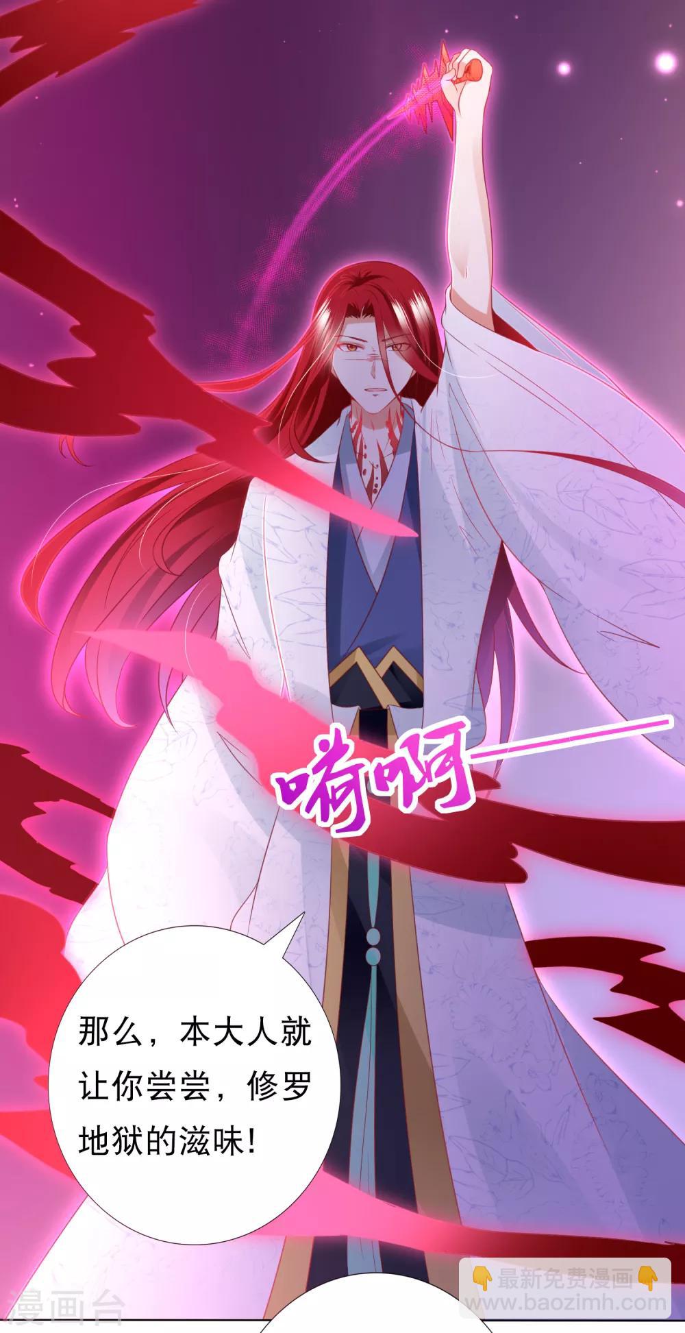 第85话 天魔打造的艺术品(1/2)-第97话