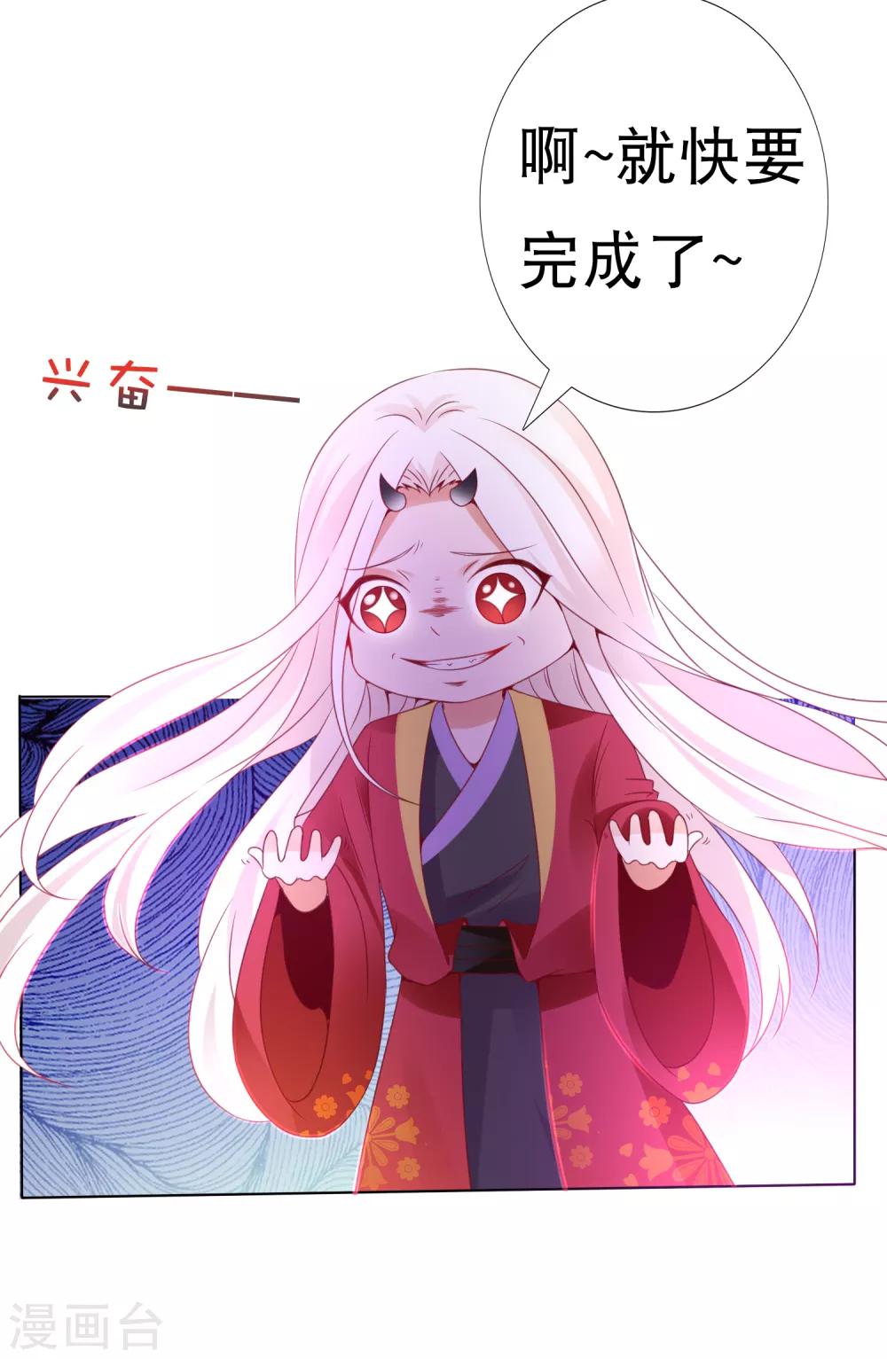 第85话 天魔打造的艺术品17