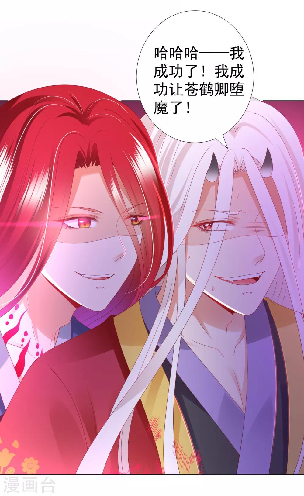 第85话 天魔打造的艺术品(1/2)-第97话