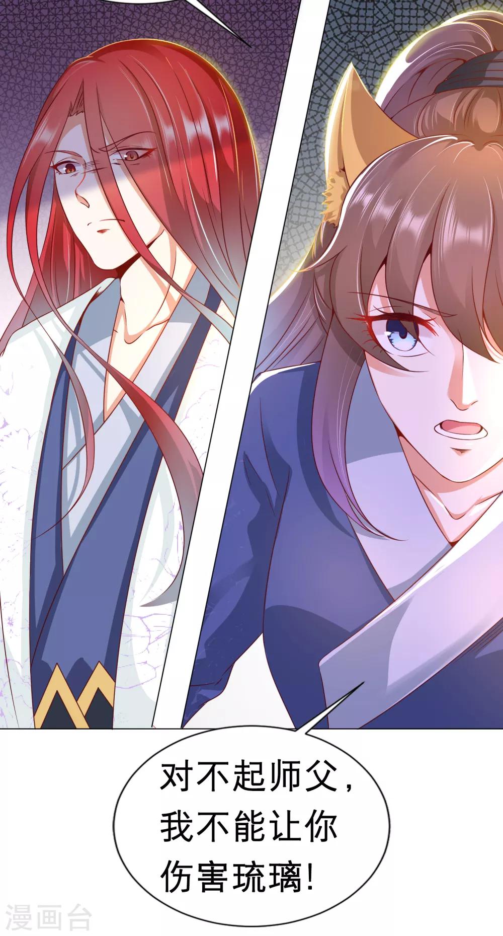 第85话 天魔打造的艺术品(1/2)-第97话