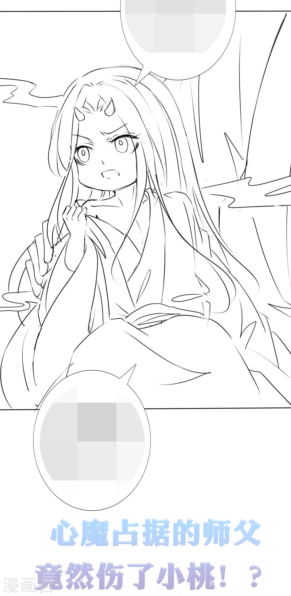 第85话 天魔打造的艺术品(1/2)-第97话