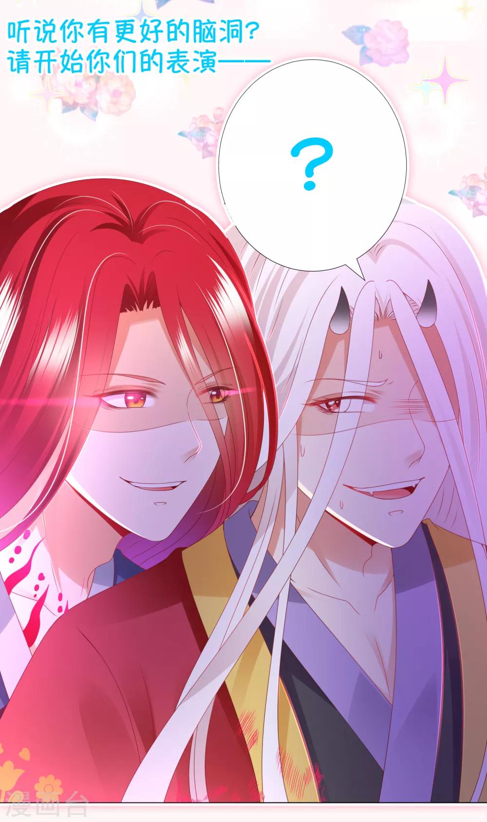 第85话 天魔打造的艺术品(1/2)-第97话